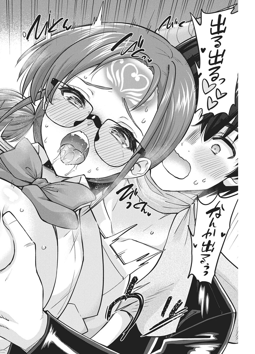 Succubus Daikou Chapter 2 34ページ