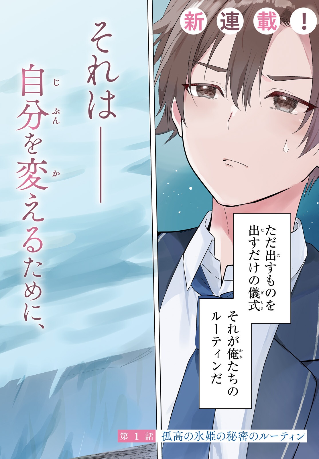 kokou na Kanojo to, Kanojo no Heya de Shiteru koto Chapter 1 2ページ