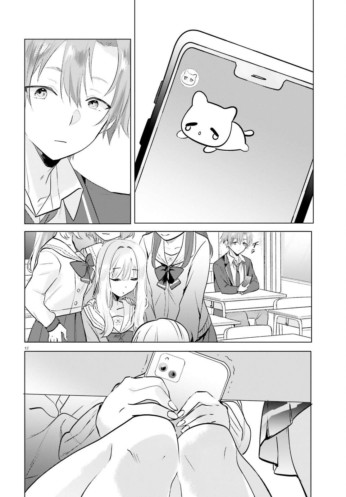 kokou na Kanojo to, Kanojo no Heya de Shiteru koto Chapter 1 11ページ