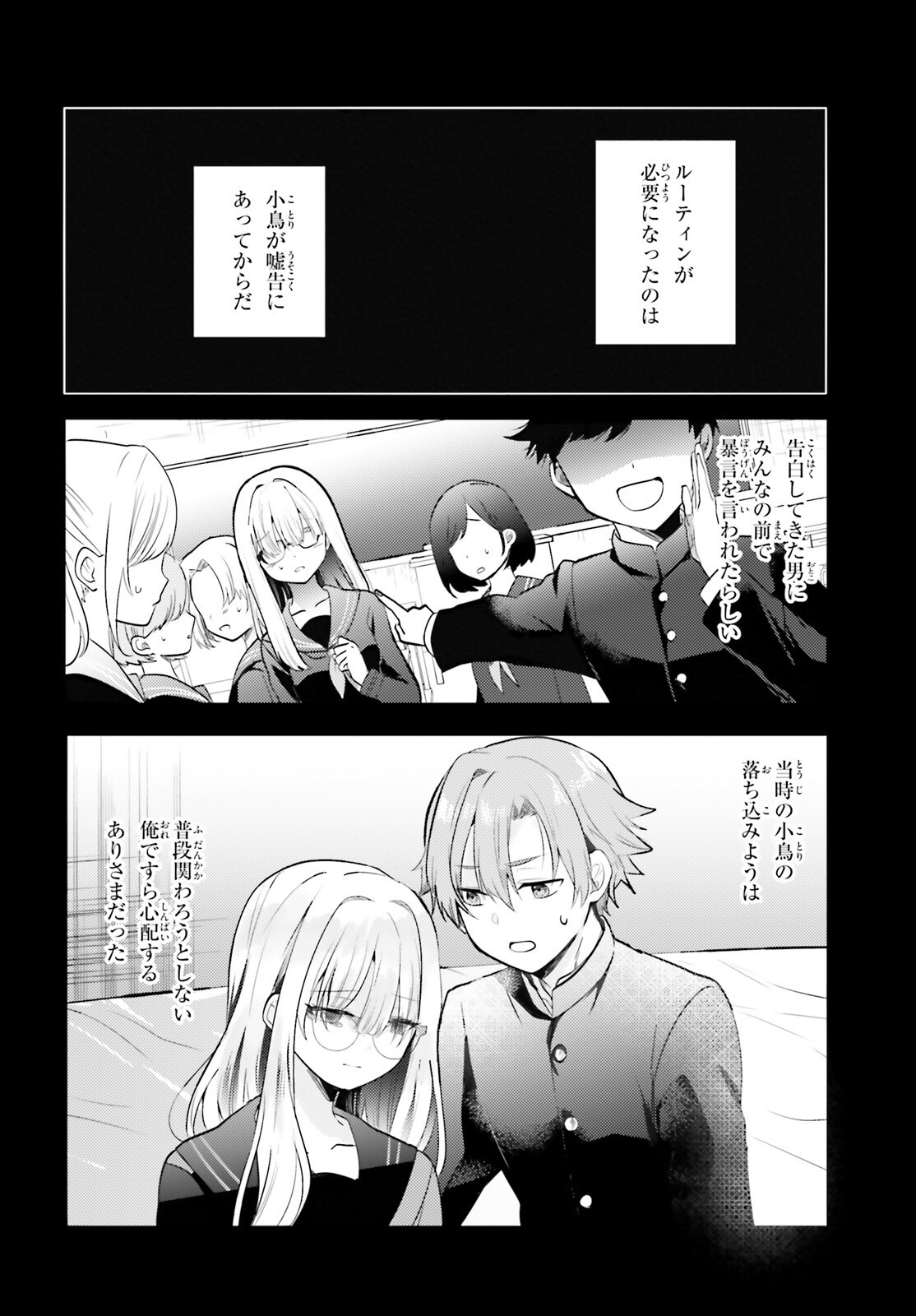 kokou na Kanojo to, Kanojo no Heya de Shiteru koto Chapter 1 27ページ