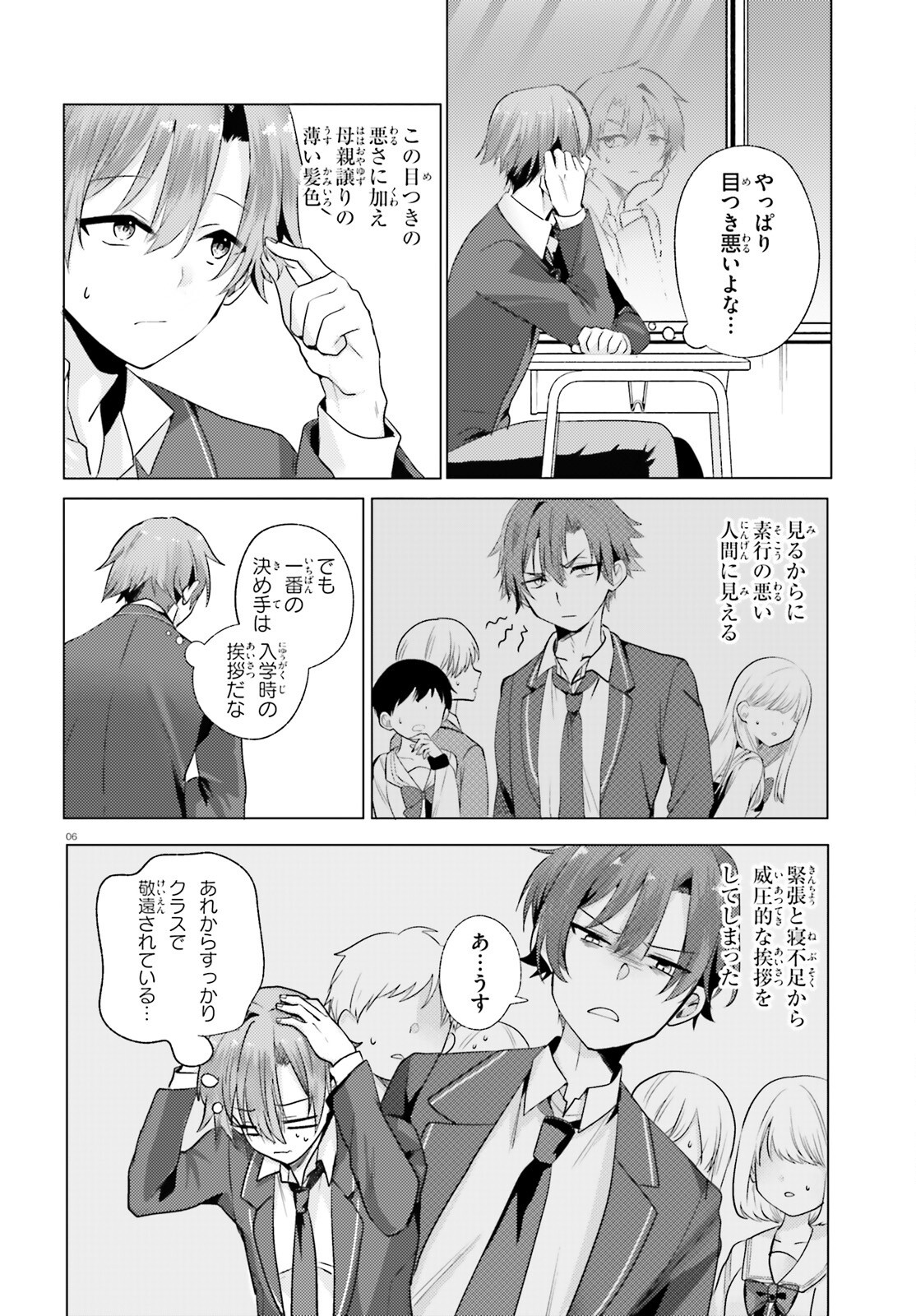kokou na Kanojo to, Kanojo no Heya de Shiteru koto Chapter 1 5ページ