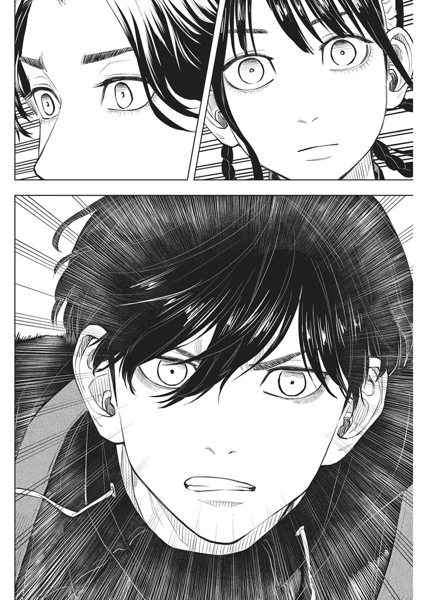Nagatacho Aliens Chapter 2 28ページ