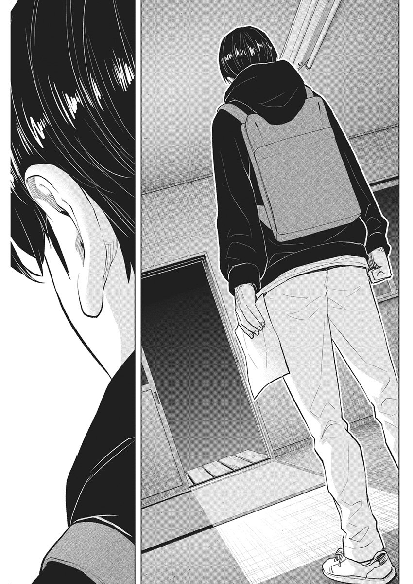 Nagatacho Aliens Chapter 3 18ページ