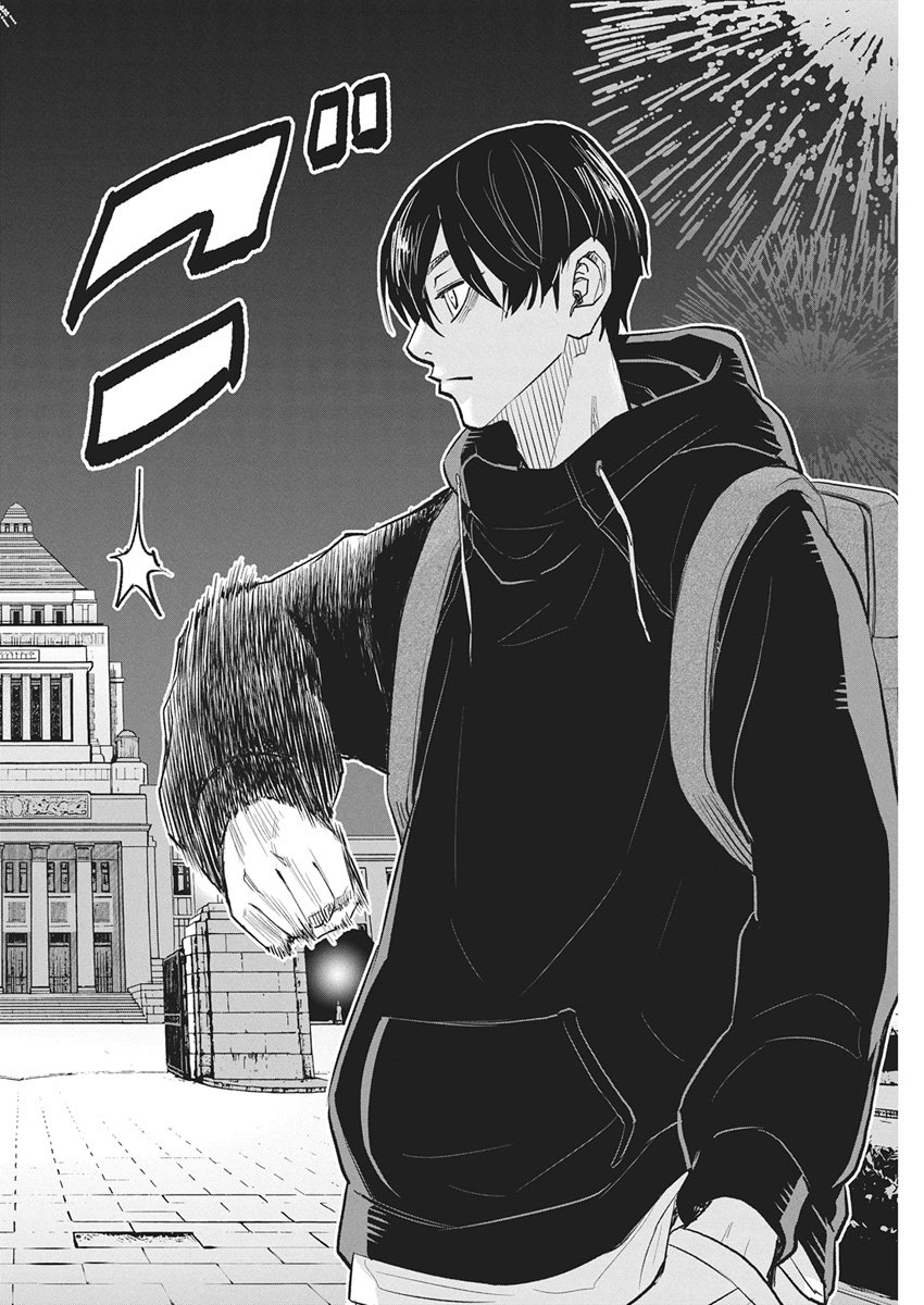 Nagatacho Aliens Chapter 3 31ページ