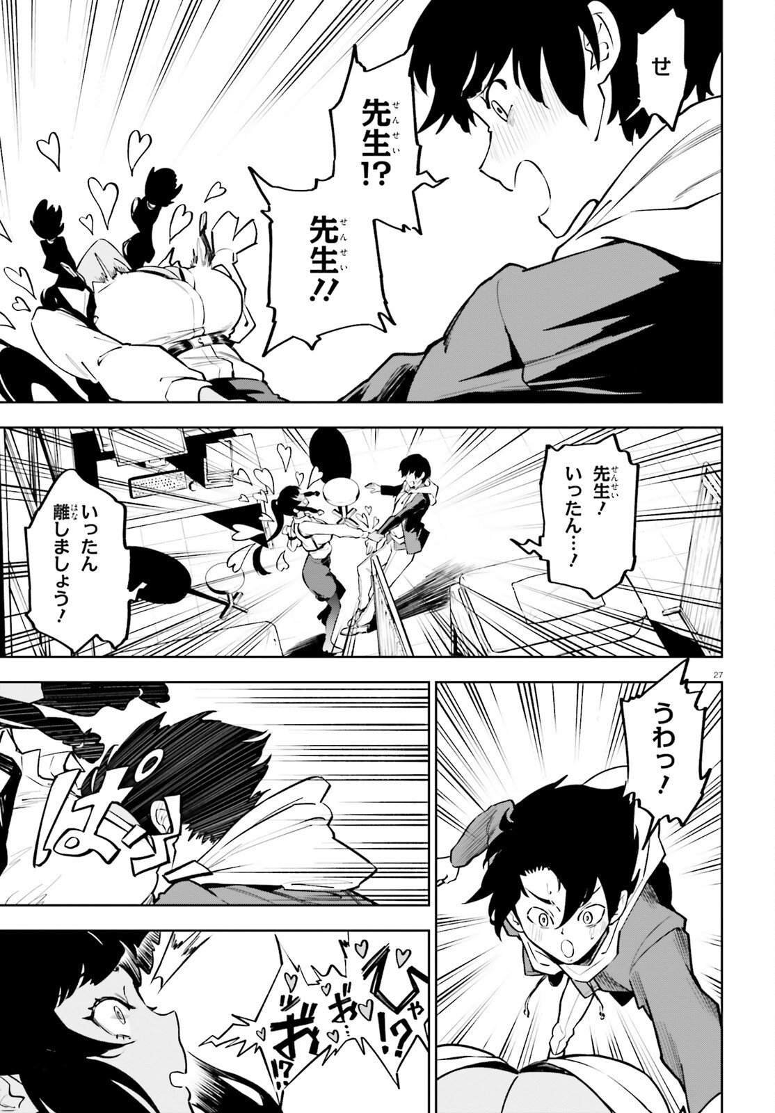 Kiwamete Kenzen na Bishoujo Level Up Chapter 1 27ページ
