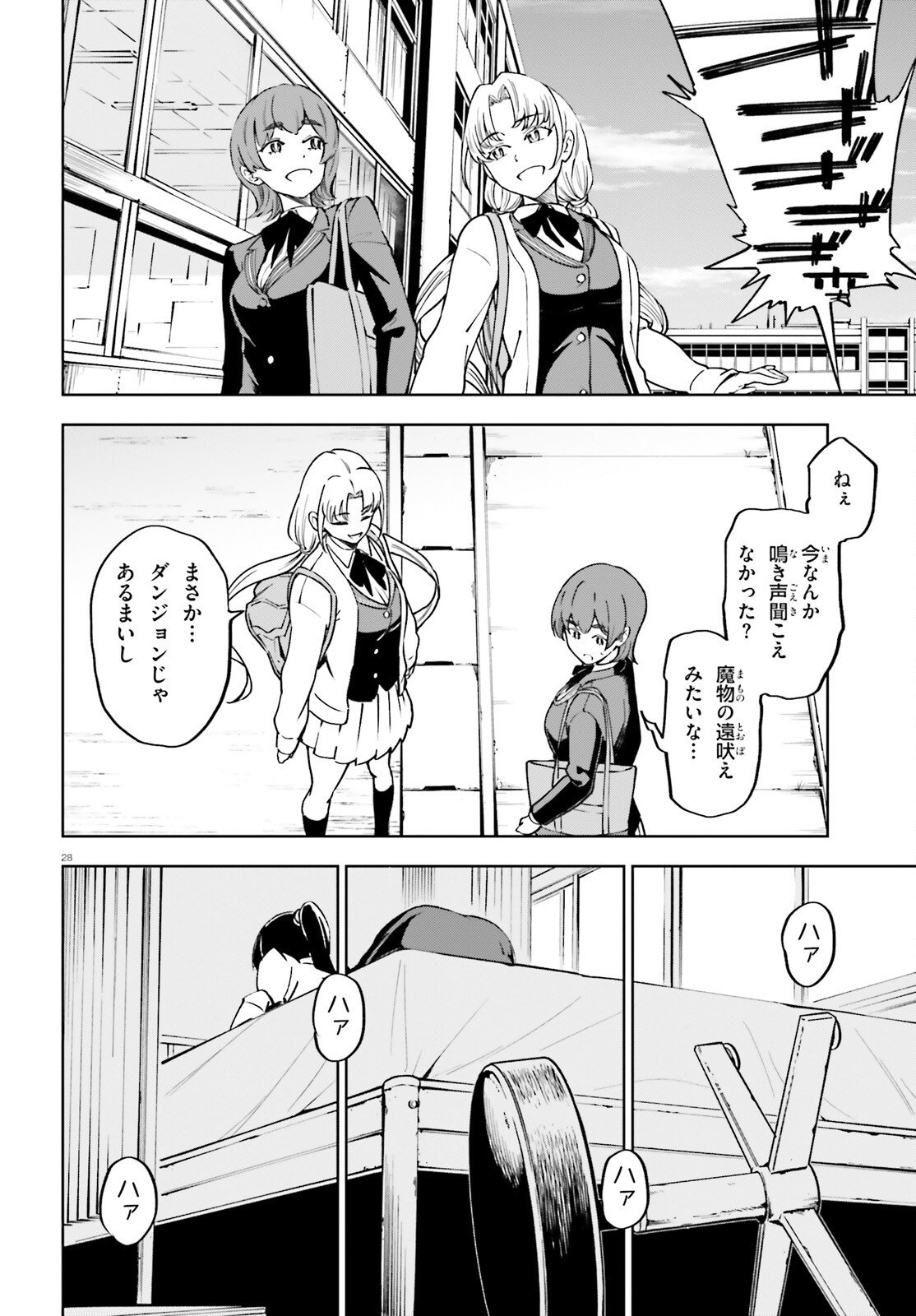 Kiwamete Kenzen na Bishoujo Level Up Chapter 1 28ページ