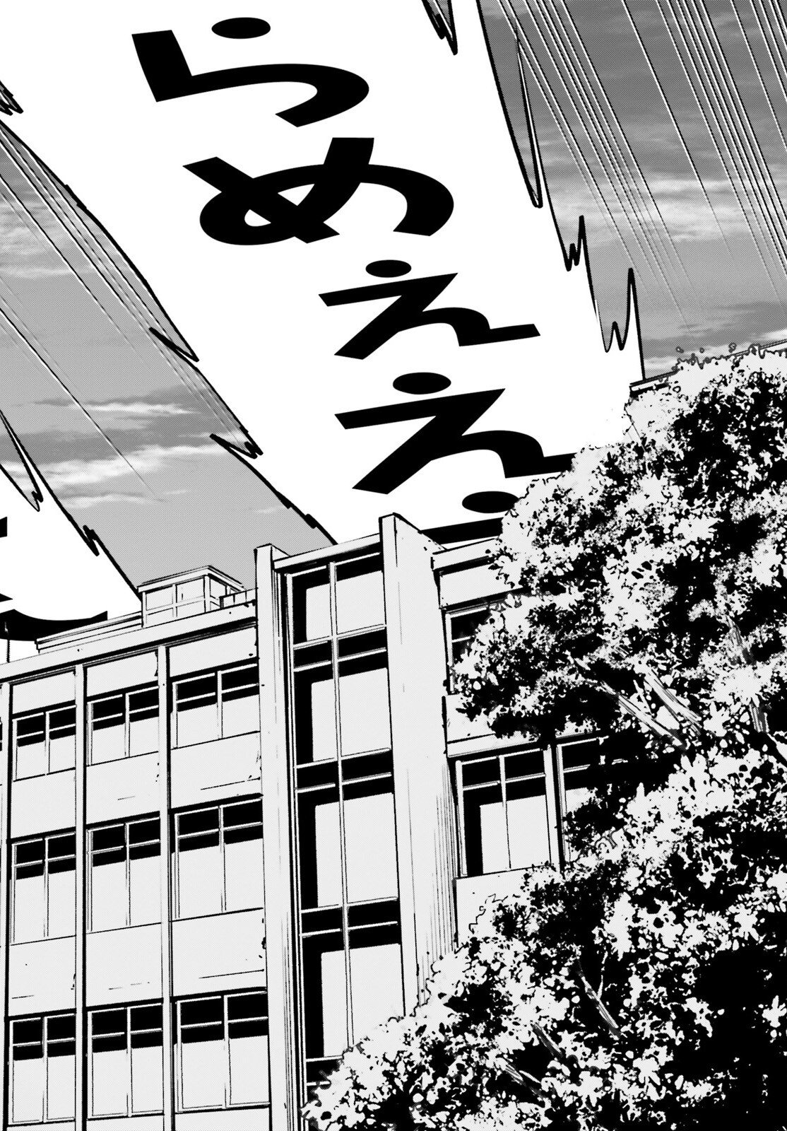 Kiwamete Kenzen na Bishoujo Level Up Chapter 1 34ページ