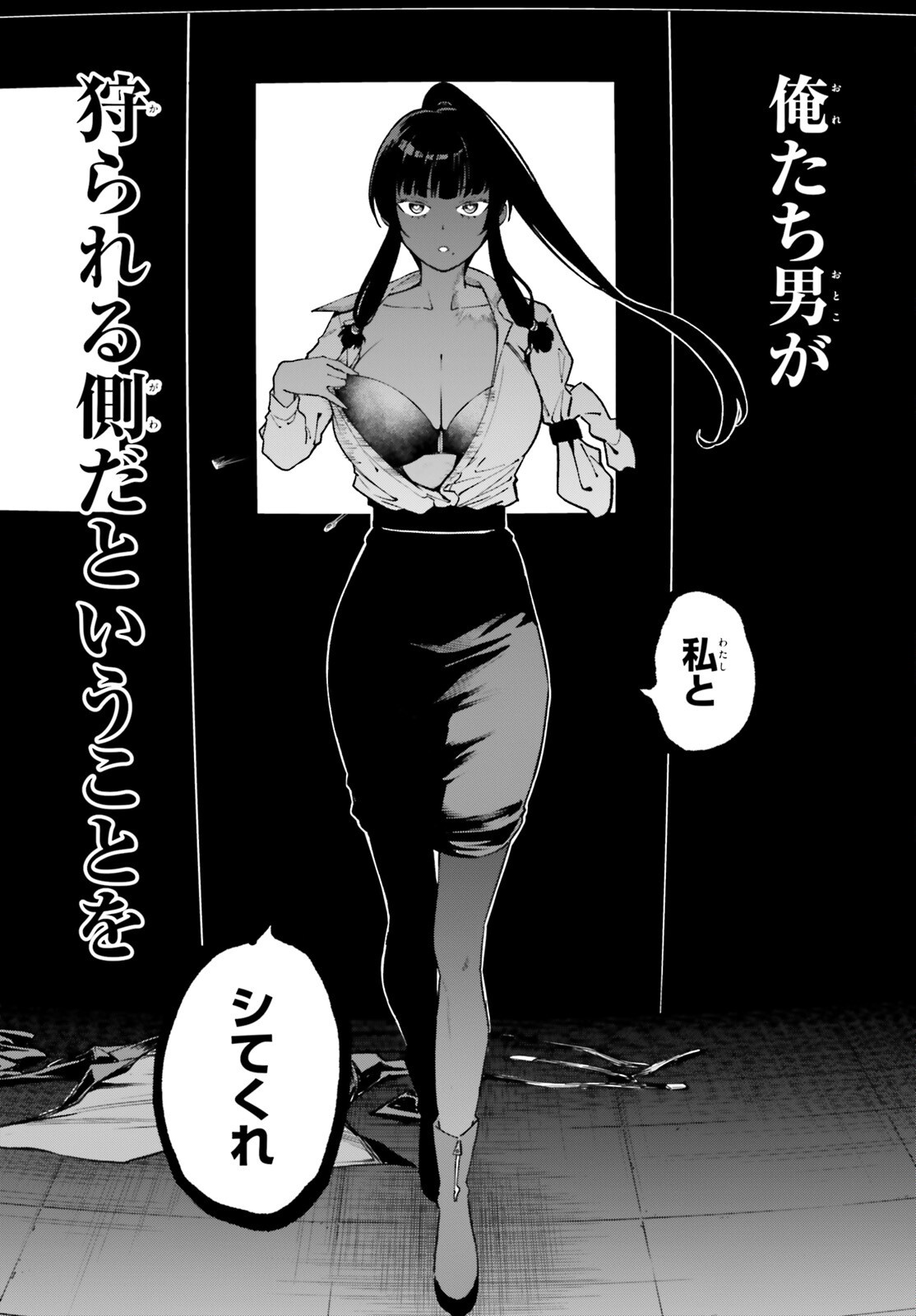 Kiwamete Kenzen na Bishoujo Level Up Chapter 2 18ページ