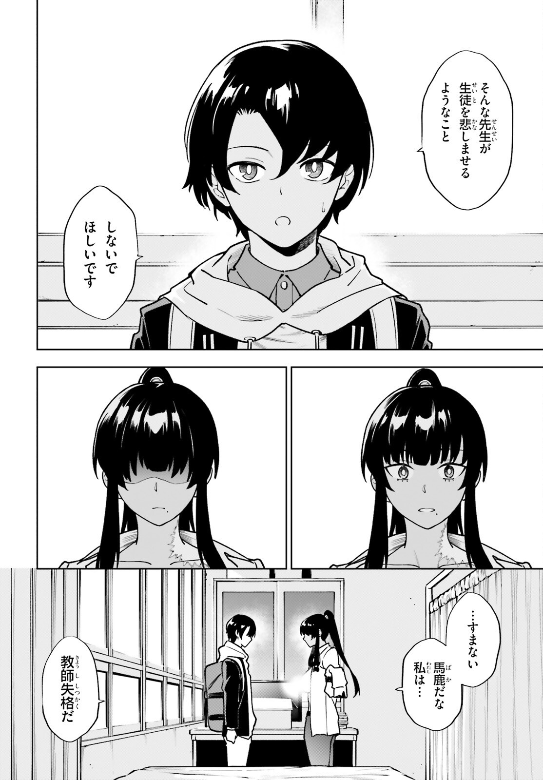 Kiwamete Kenzen na Bishoujo Level Up Chapter 2 22ページ