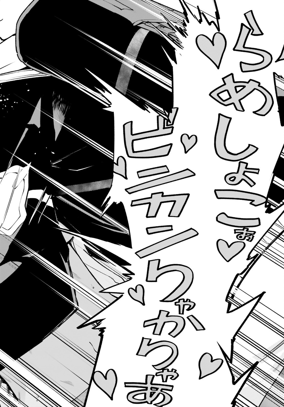 Kiwamete Kenzen na Bishoujo Level Up Chapter 2 32ページ