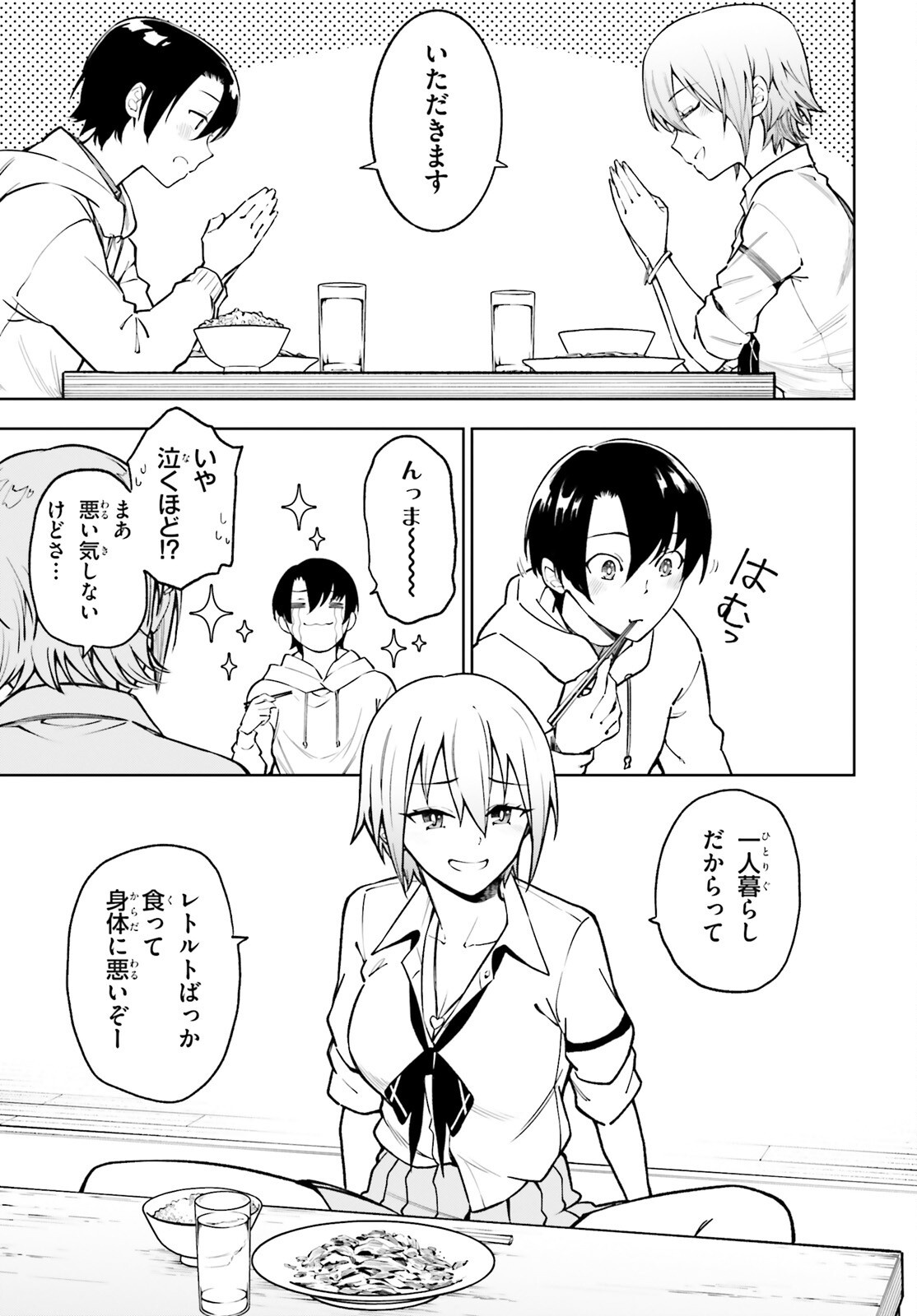 Kiwamete Kenzen na Bishoujo Level Up Chapter 3 17ページ