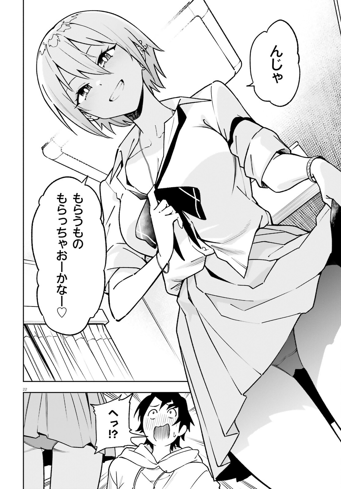 Kiwamete Kenzen na Bishoujo Level Up Chapter 3 22ページ