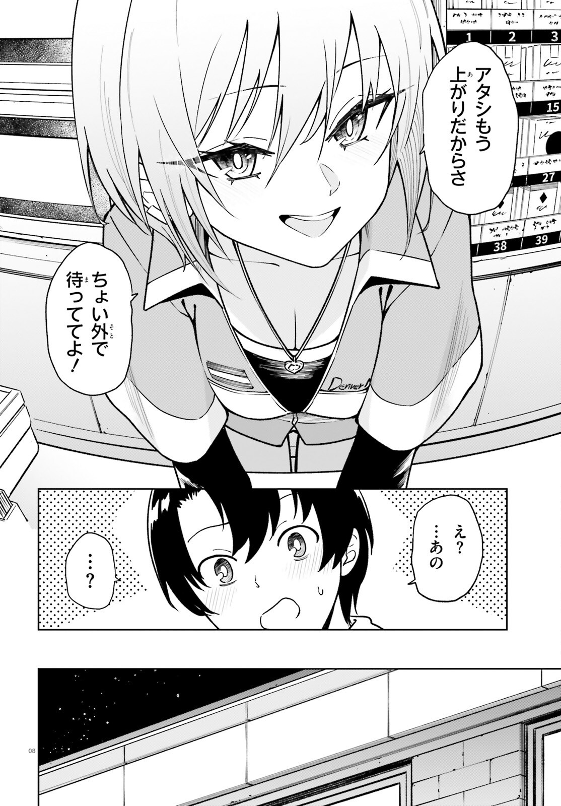 Kiwamete Kenzen na Bishoujo Level Up Chapter 3 8ページ
