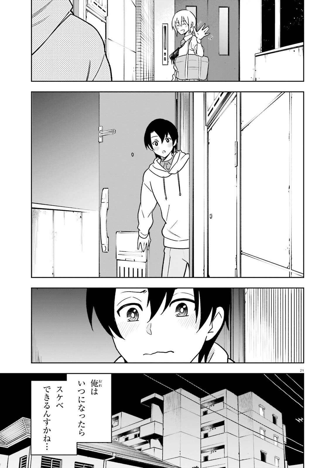Kiwamete Kenzen na Bishoujo Level Up Chapter 4 21ページ