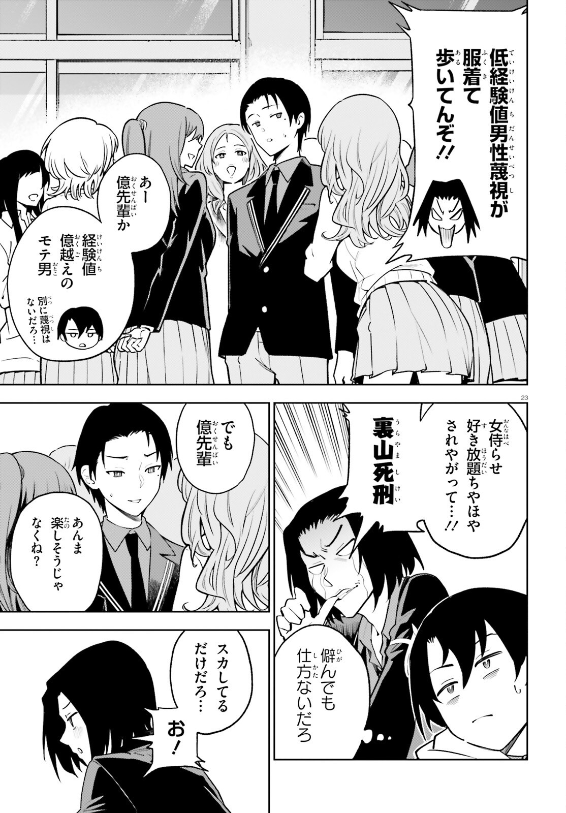 Kiwamete Kenzen na Bishoujo Level Up Chapter 4 23ページ