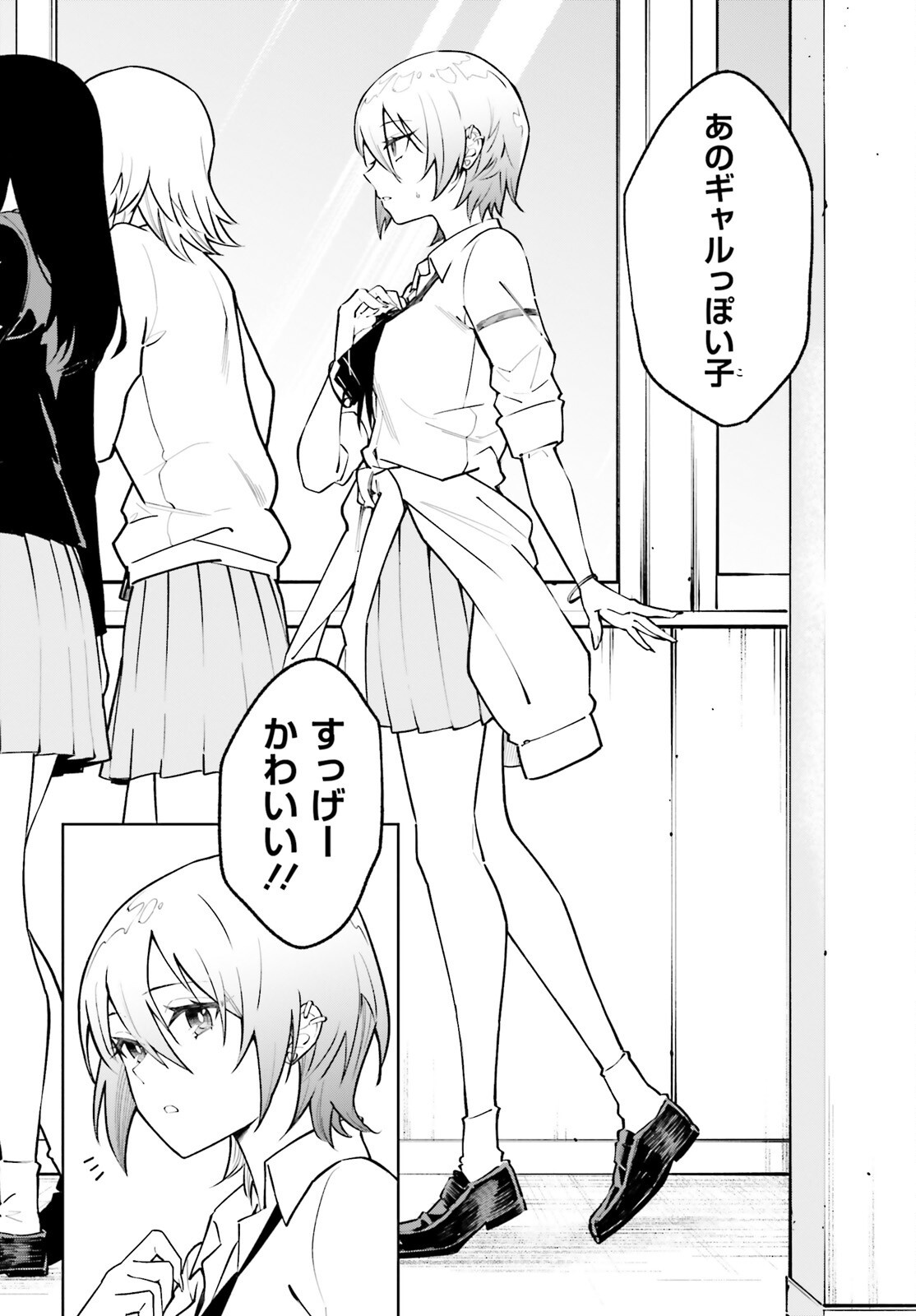 Kiwamete Kenzen na Bishoujo Level Up Chapter 4 24ページ