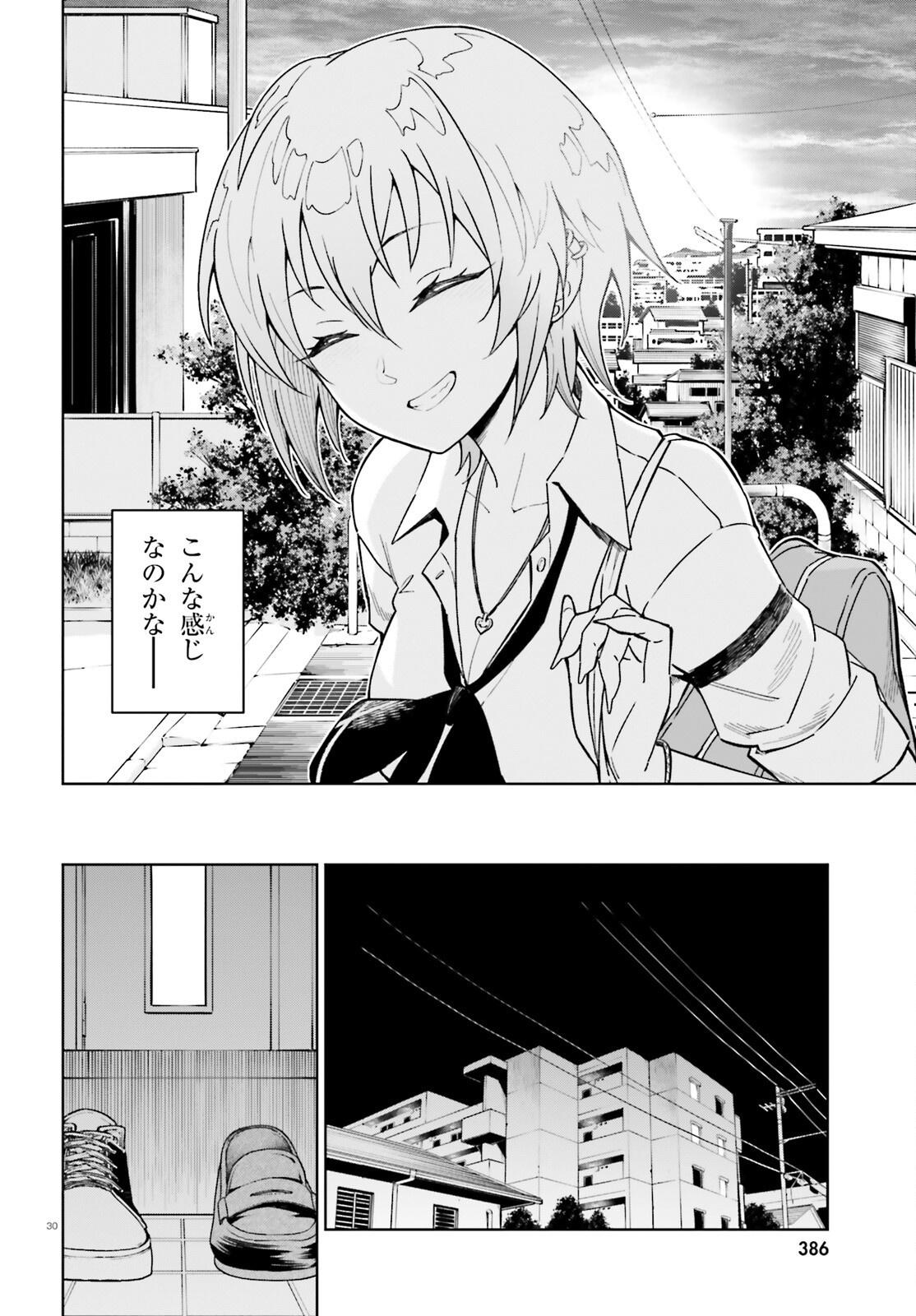 Kiwamete Kenzen na Bishoujo Level Up Chapter 4 30ページ