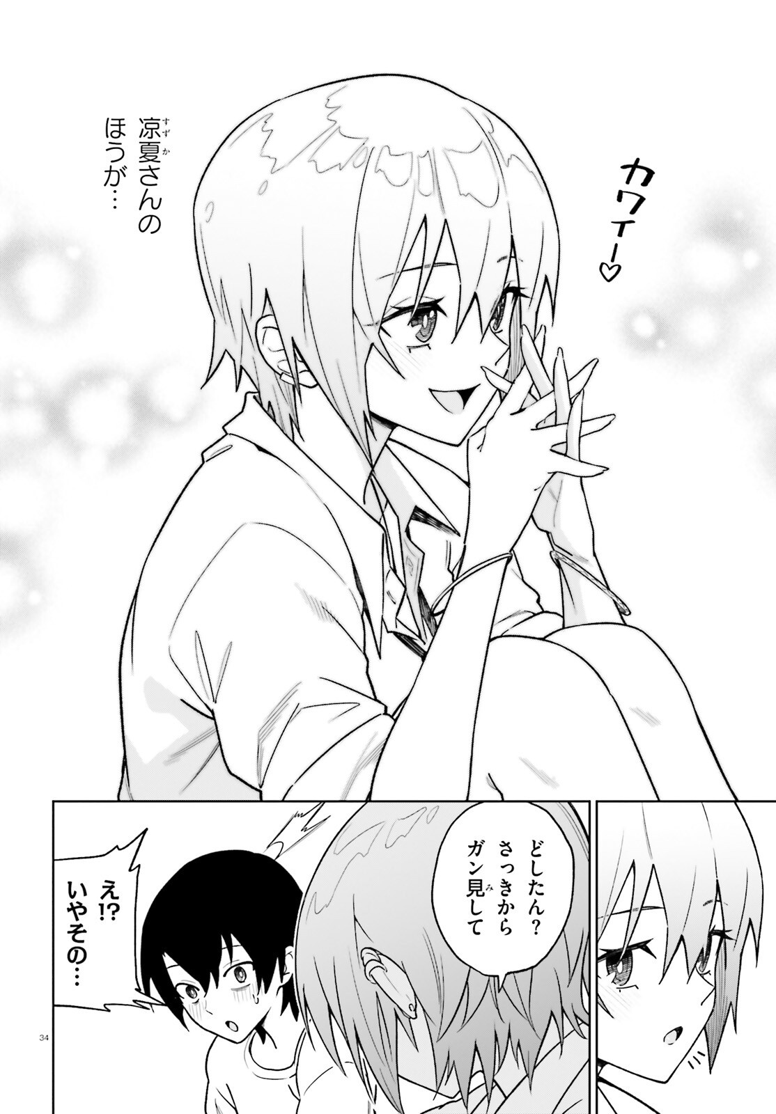 Kiwamete Kenzen na Bishoujo Level Up Chapter 4 34ページ