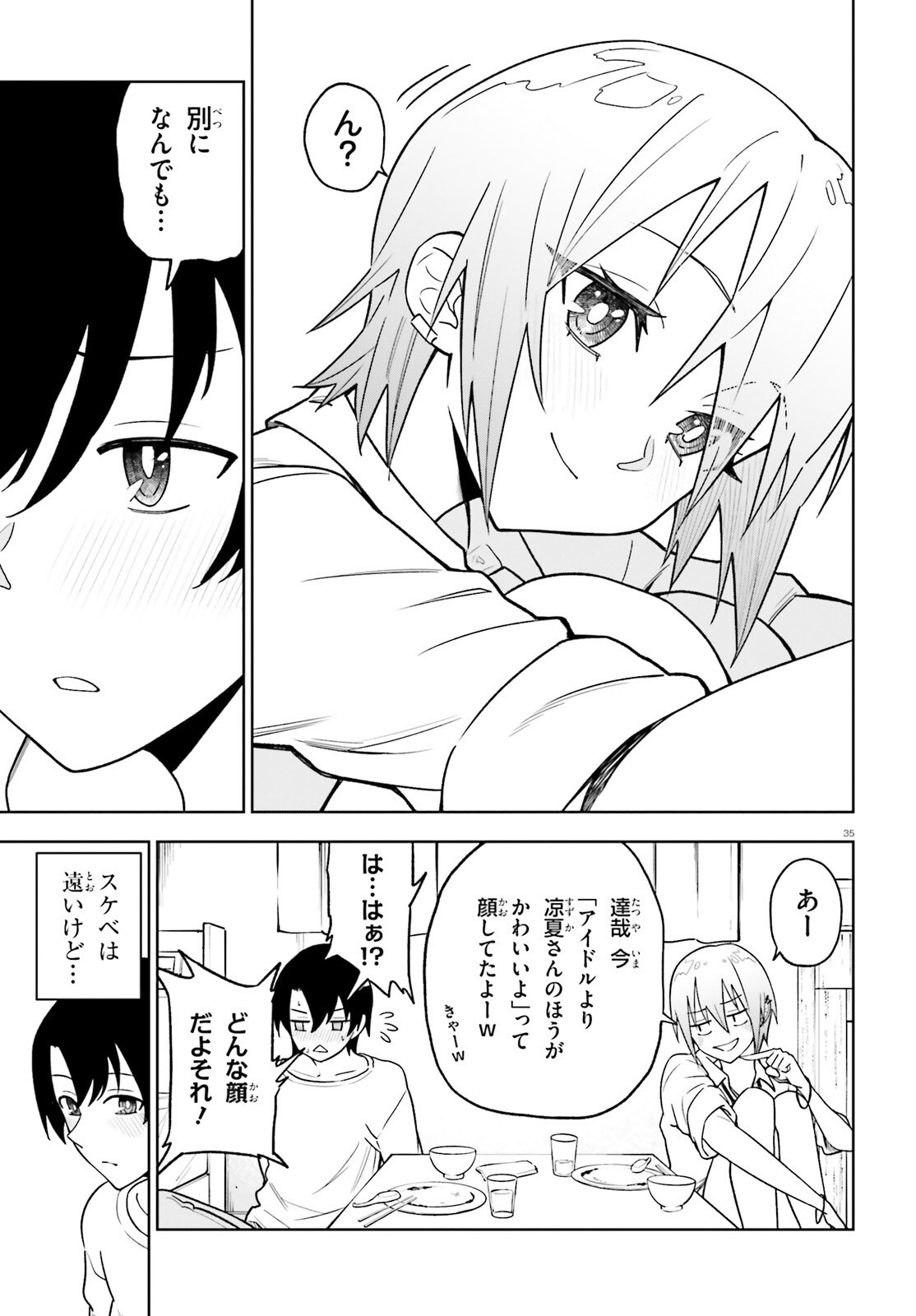 Kiwamete Kenzen na Bishoujo Level Up Chapter 4 35ページ