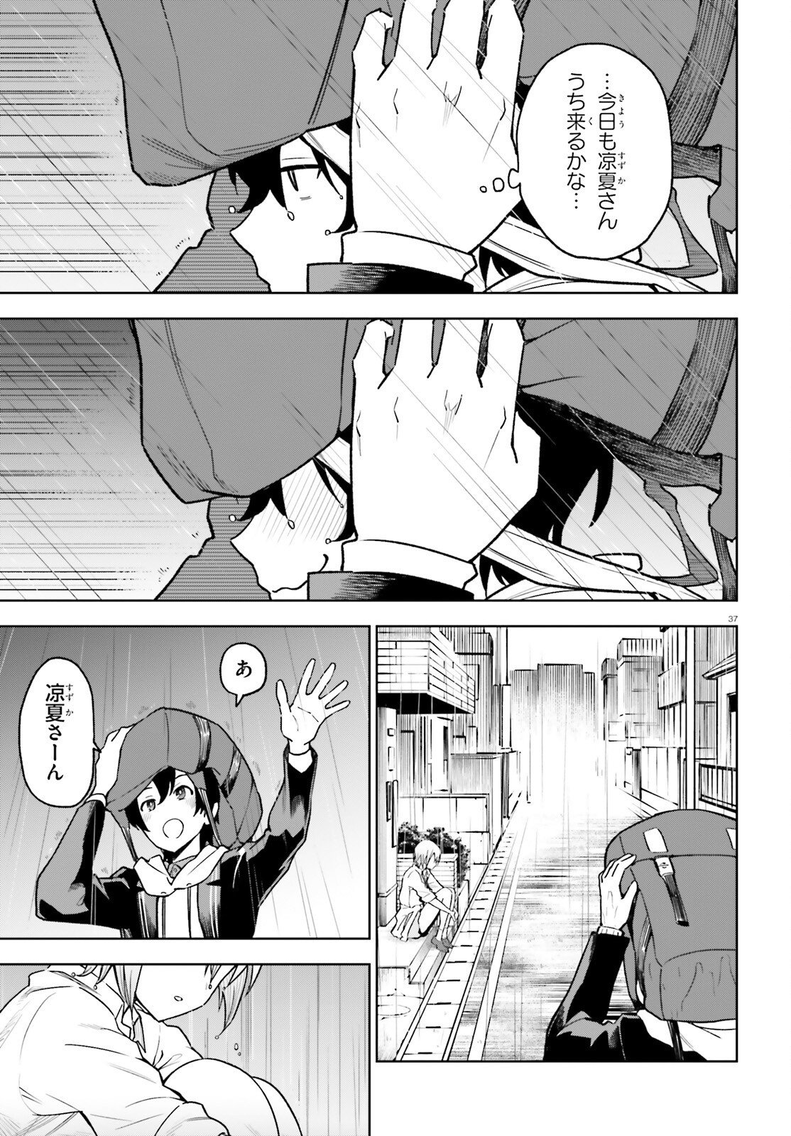 Kiwamete Kenzen na Bishoujo Level Up Chapter 4 37ページ