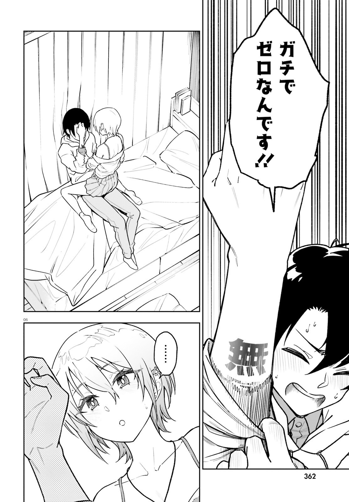 Kiwamete Kenzen na Bishoujo Level Up Chapter 4 6ページ