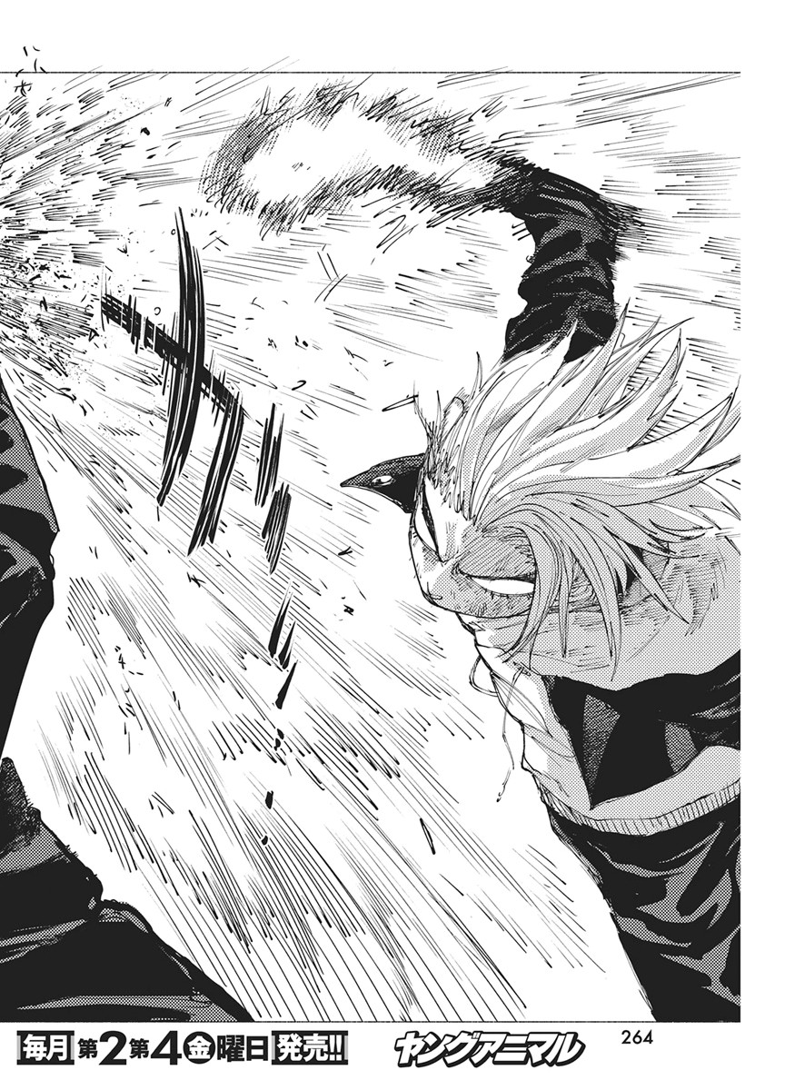 Kenka Zakari Chapter 8 10ページ