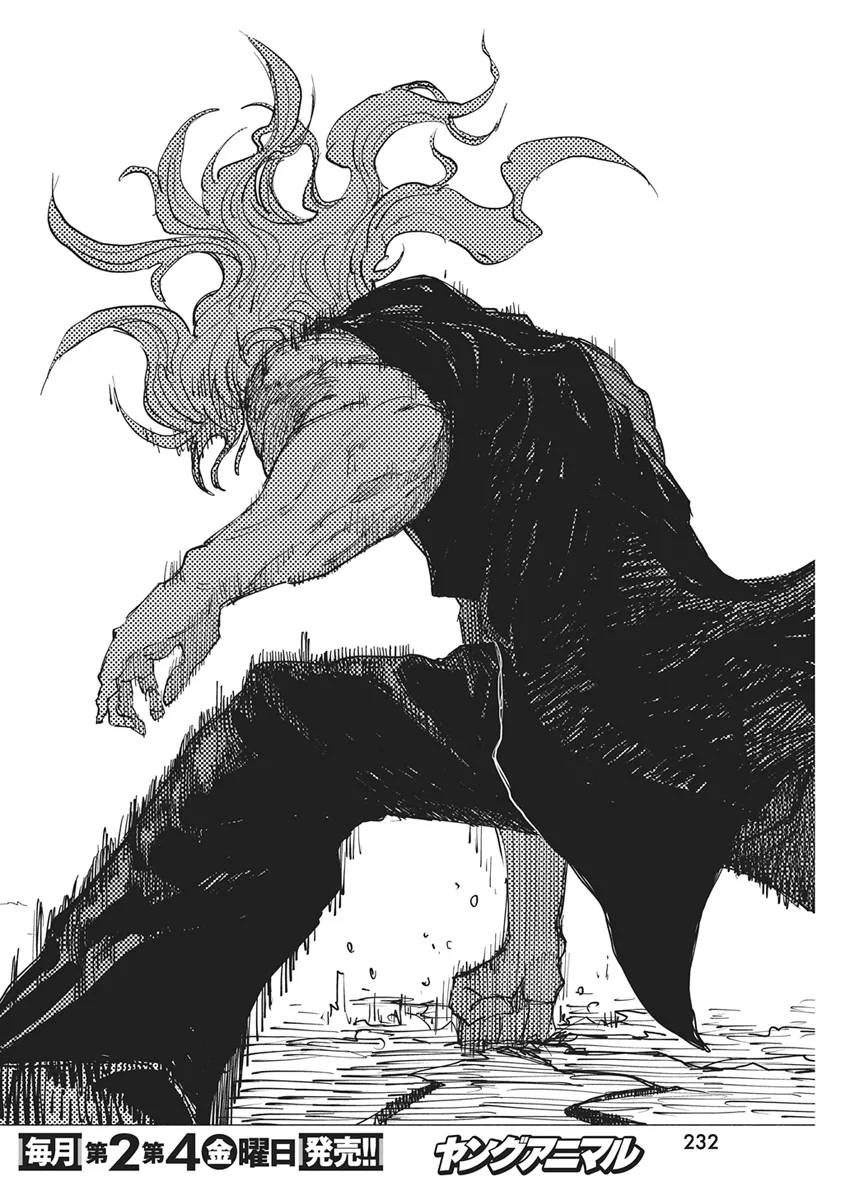 Kenka Zakari Chapter 11 6ページ