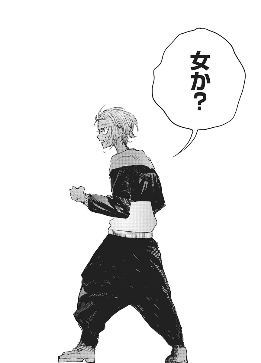Kenka Zakari Chapter 12 24ページ