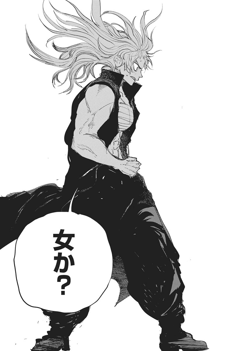 Kenka Zakari Chapter 12 25ページ