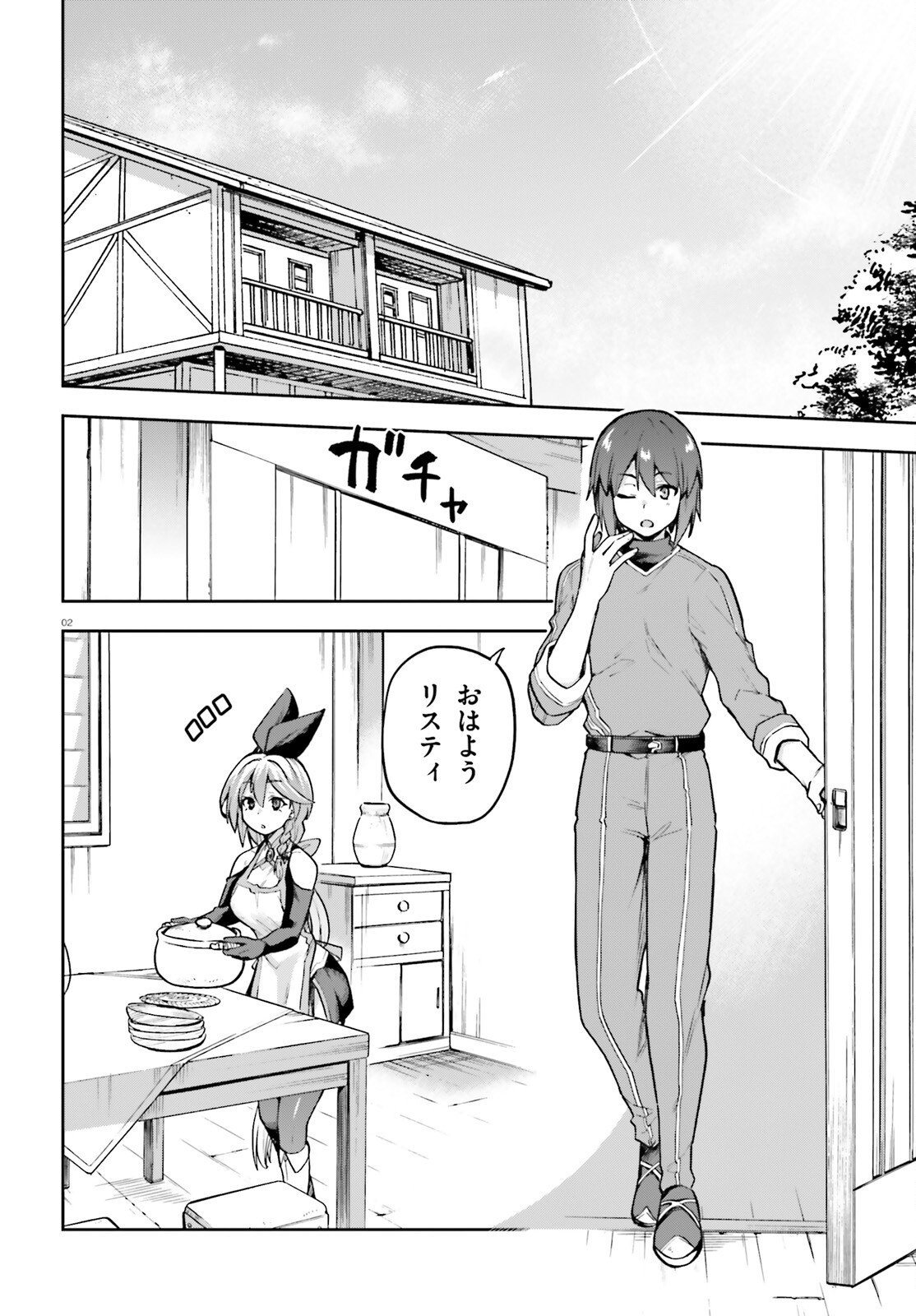 Last Boss Toubatsugo ni Hajimeru Nishuume Boukensha Life Hajimari no Machi de Wakeari Bishoujo-tachi ga Mechakucha Natsuite kimasu Chapter 13 2ページ