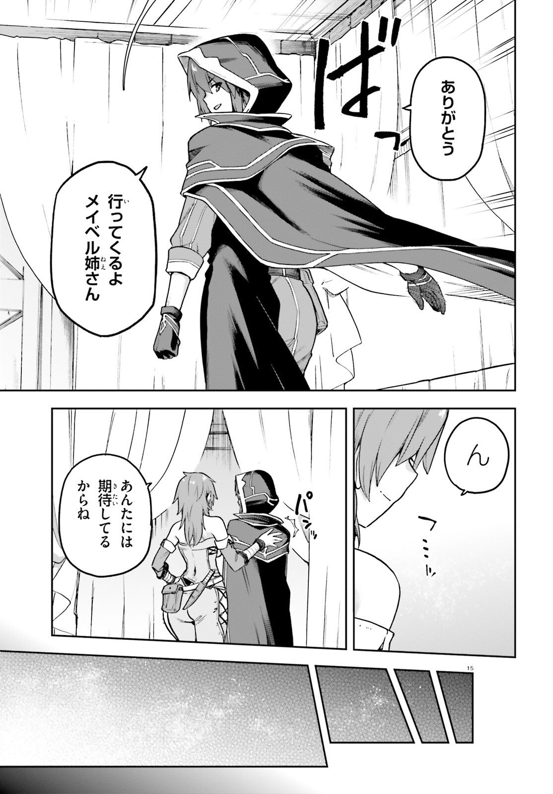 Last Boss Toubatsugo ni Hajimeru Nishuume Boukensha Life Hajimari no Machi de Wakeari Bishoujo-tachi ga Mechakucha Natsuite kimasu Chapter 13 15ページ