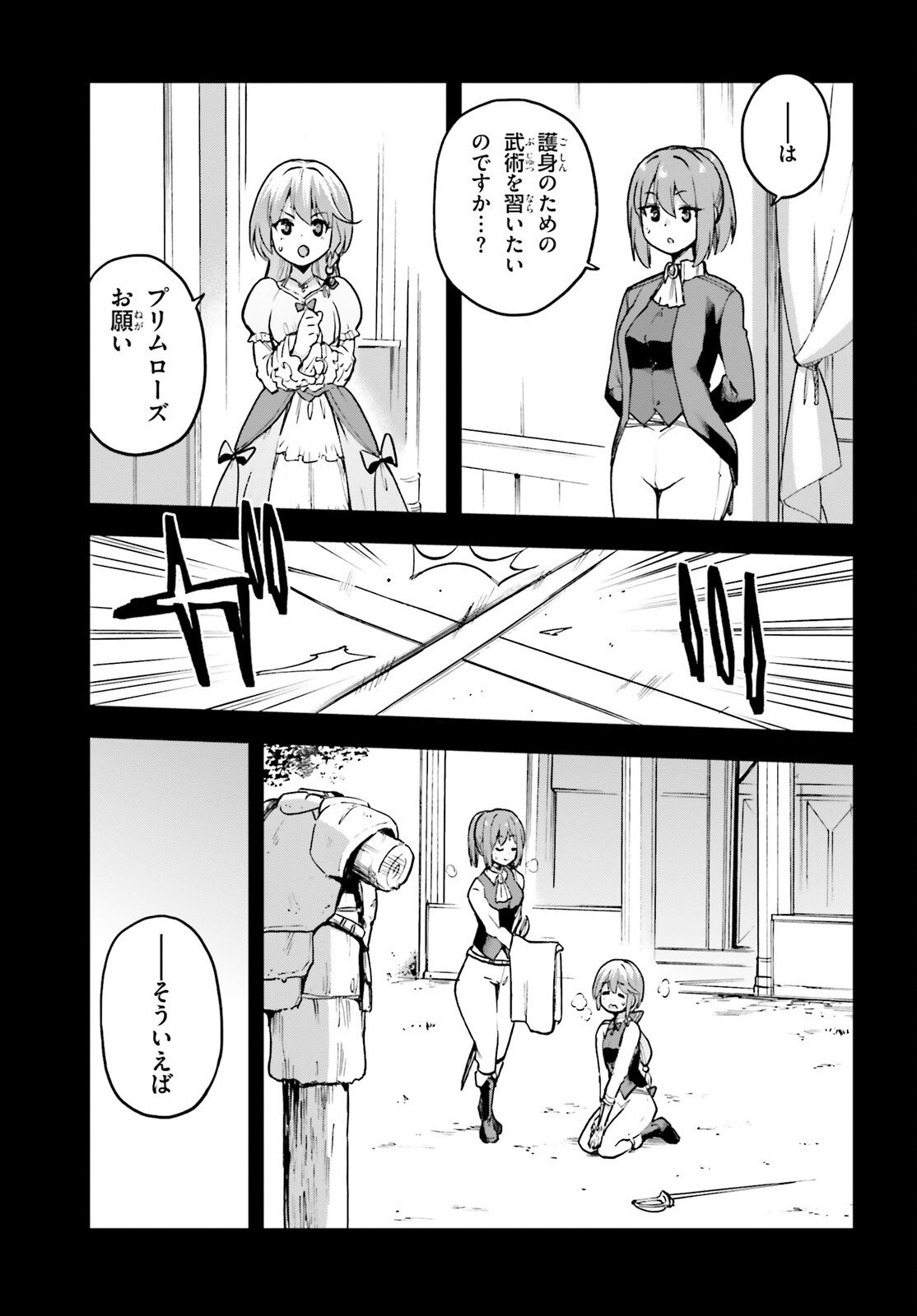 Last Boss Toubatsugo ni Hajimeru Nishuume Boukensha Life Hajimari no Machi de Wakeari Bishoujo-tachi ga Mechakucha Natsuite kimasu Chapter 13 17ページ