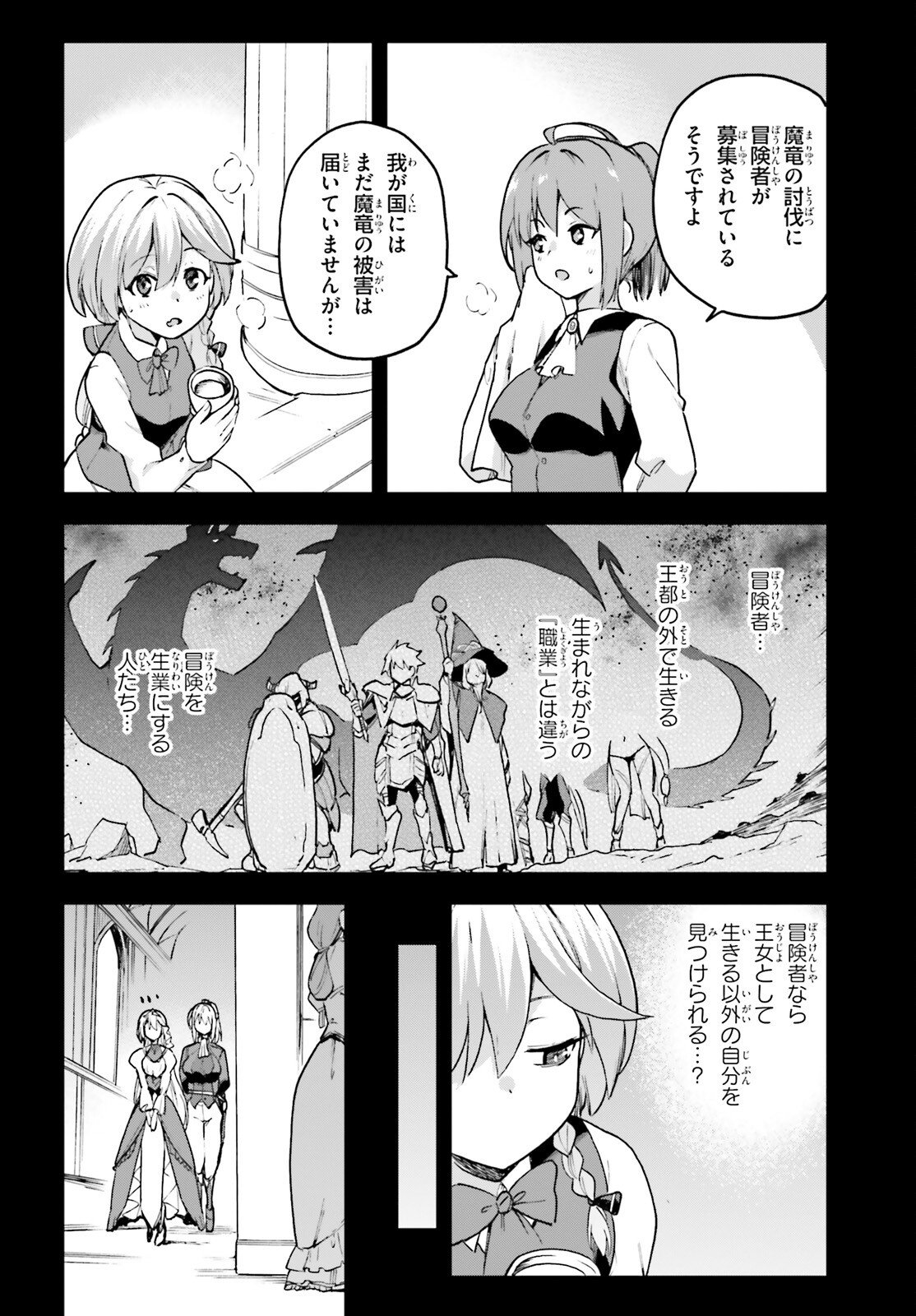 Last Boss Toubatsugo ni Hajimeru Nishuume Boukensha Life Hajimari no Machi de Wakeari Bishoujo-tachi ga Mechakucha Natsuite kimasu Chapter 13 18ページ