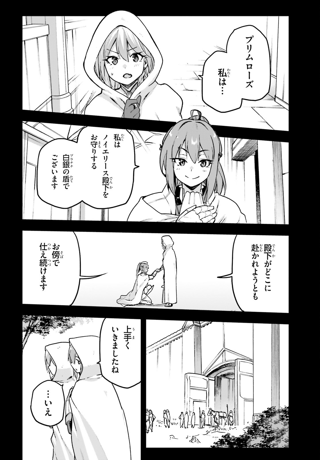 Last Boss Toubatsugo ni Hajimeru Nishuume Boukensha Life Hajimari no Machi de Wakeari Bishoujo-tachi ga Mechakucha Natsuite kimasu Chapter 13 20ページ