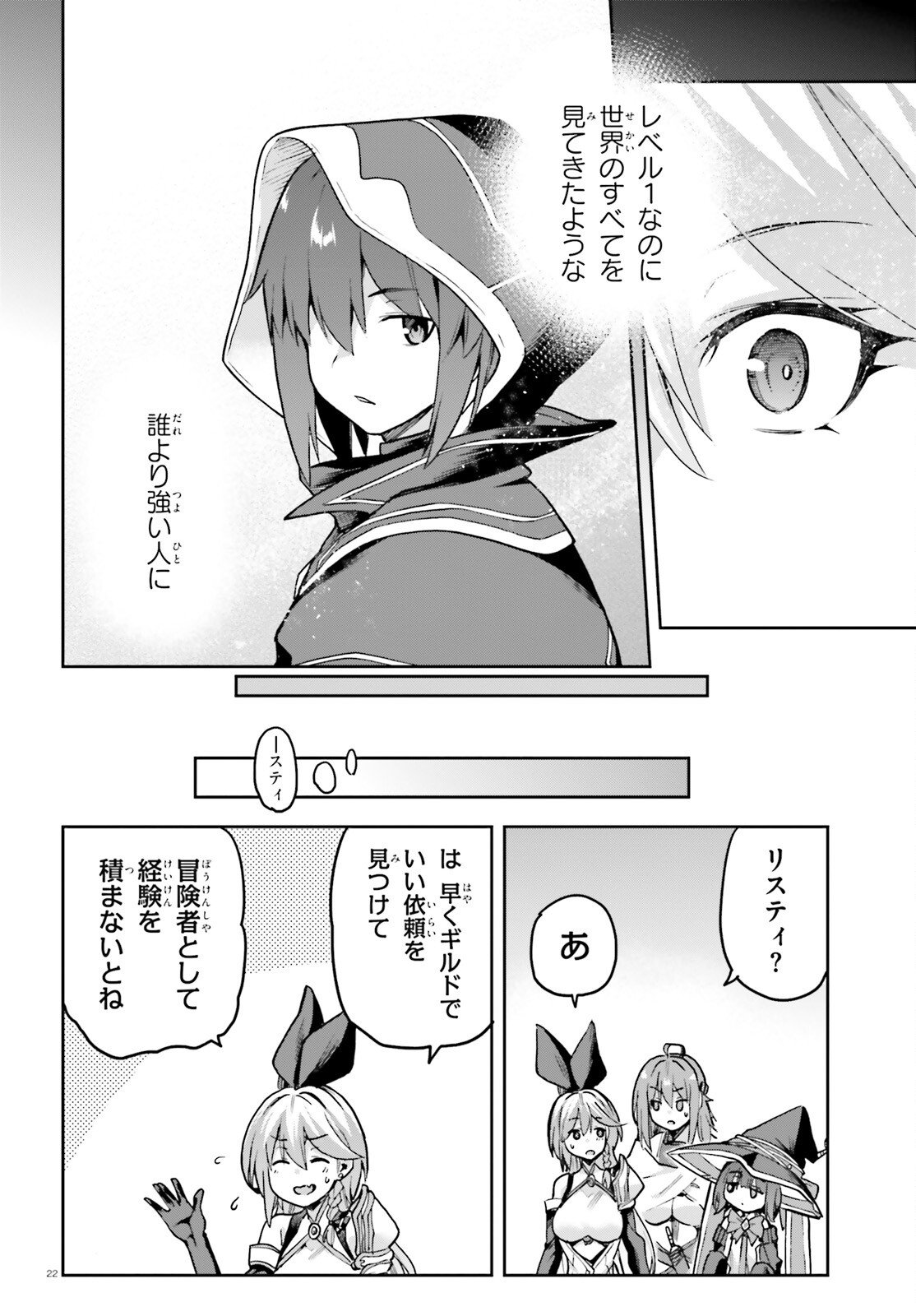 Last Boss Toubatsugo ni Hajimeru Nishuume Boukensha Life Hajimari no Machi de Wakeari Bishoujo-tachi ga Mechakucha Natsuite kimasu Chapter 13 22ページ