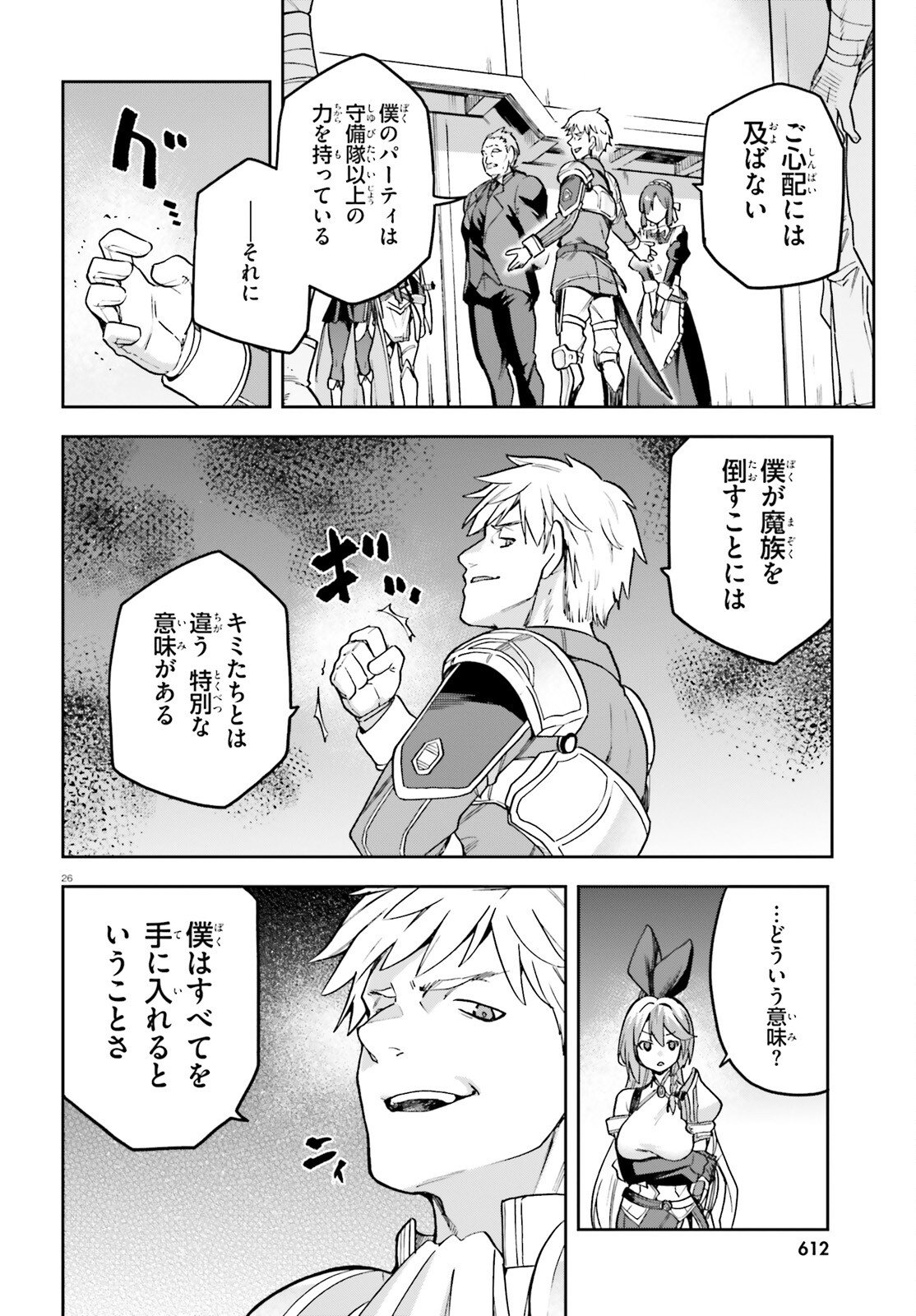Last Boss Toubatsugo ni Hajimeru Nishuume Boukensha Life Hajimari no Machi de Wakeari Bishoujo-tachi ga Mechakucha Natsuite kimasu Chapter 13 26ページ