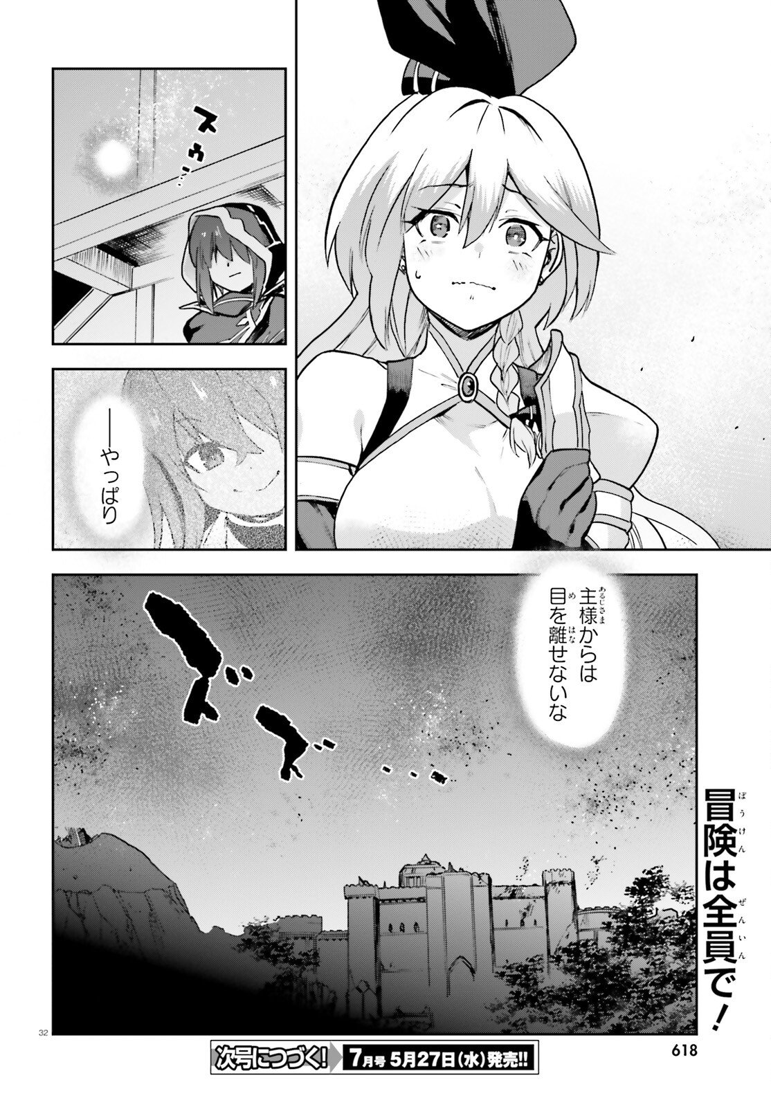 Last Boss Toubatsugo ni Hajimeru Nishuume Boukensha Life Hajimari no Machi de Wakeari Bishoujo-tachi ga Mechakucha Natsuite kimasu Chapter 13 32ページ