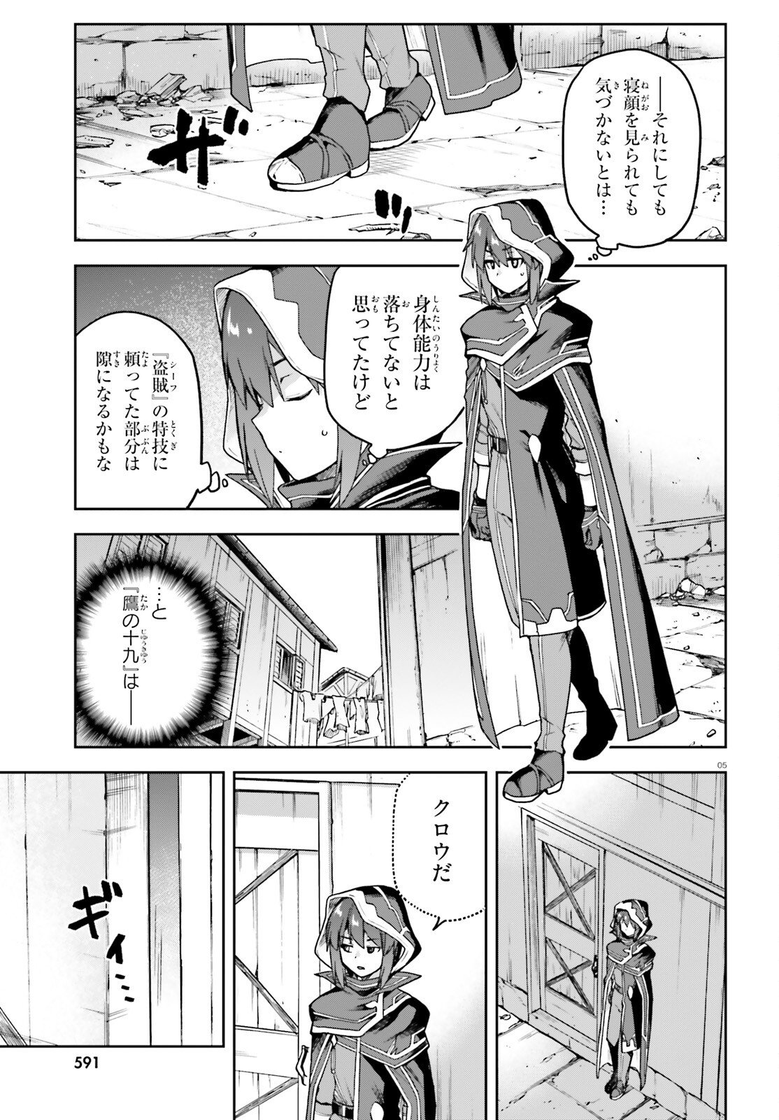Last Boss Toubatsugo ni Hajimeru Nishuume Boukensha Life Hajimari no Machi de Wakeari Bishoujo-tachi ga Mechakucha Natsuite kimasu Chapter 13 5ページ