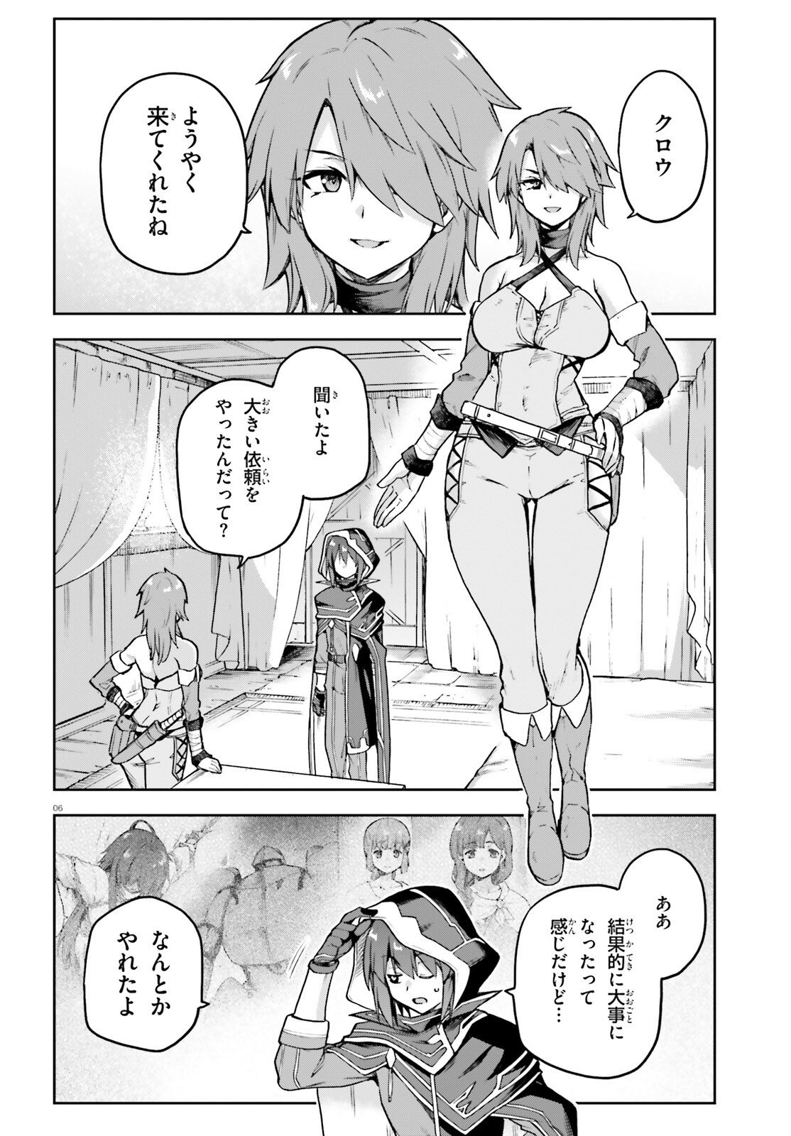 Last Boss Toubatsugo ni Hajimeru Nishuume Boukensha Life Hajimari no Machi de Wakeari Bishoujo-tachi ga Mechakucha Natsuite kimasu Chapter 13 6ページ