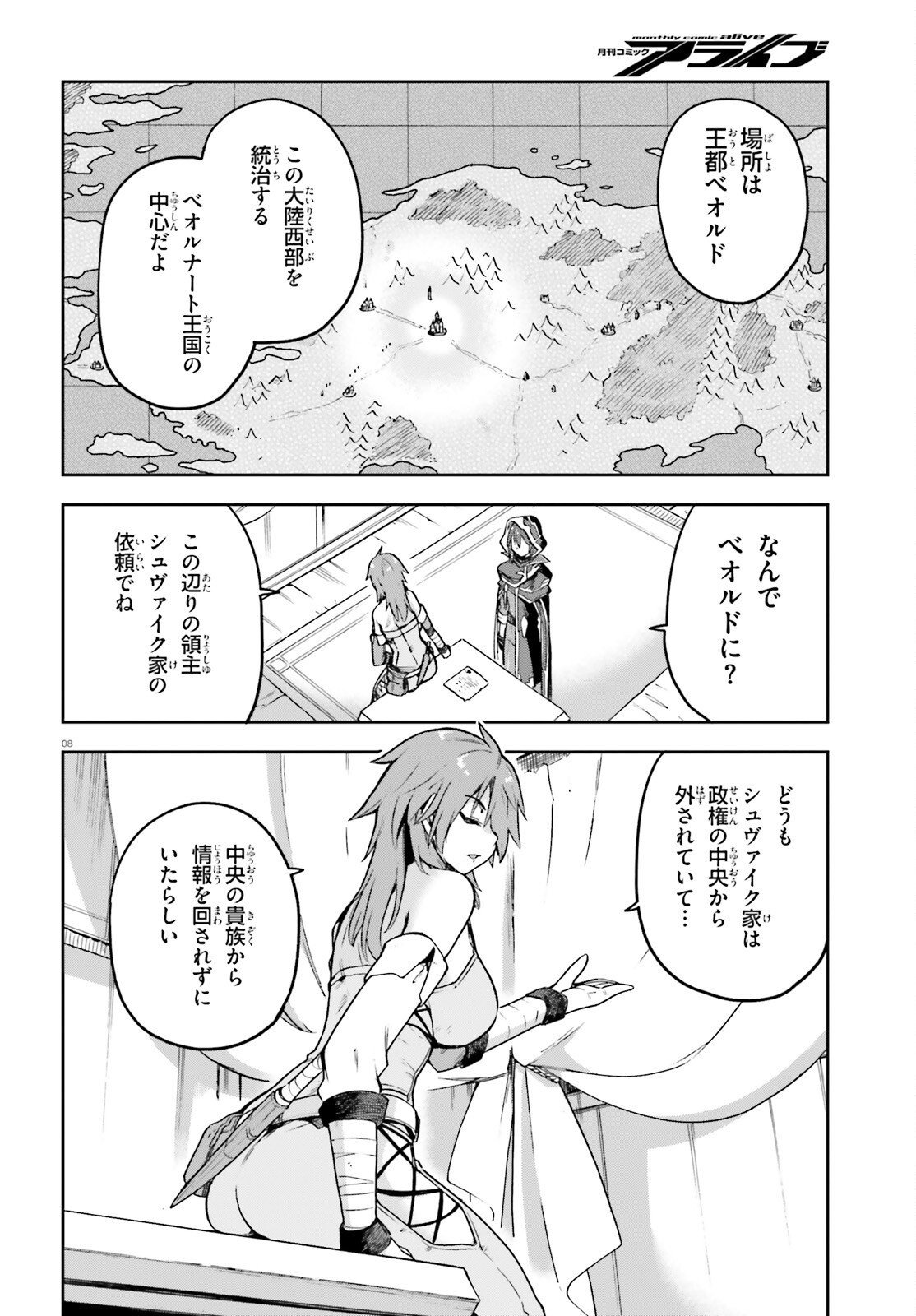 Last Boss Toubatsugo ni Hajimeru Nishuume Boukensha Life Hajimari no Machi de Wakeari Bishoujo-tachi ga Mechakucha Natsuite kimasu Chapter 13 8ページ
