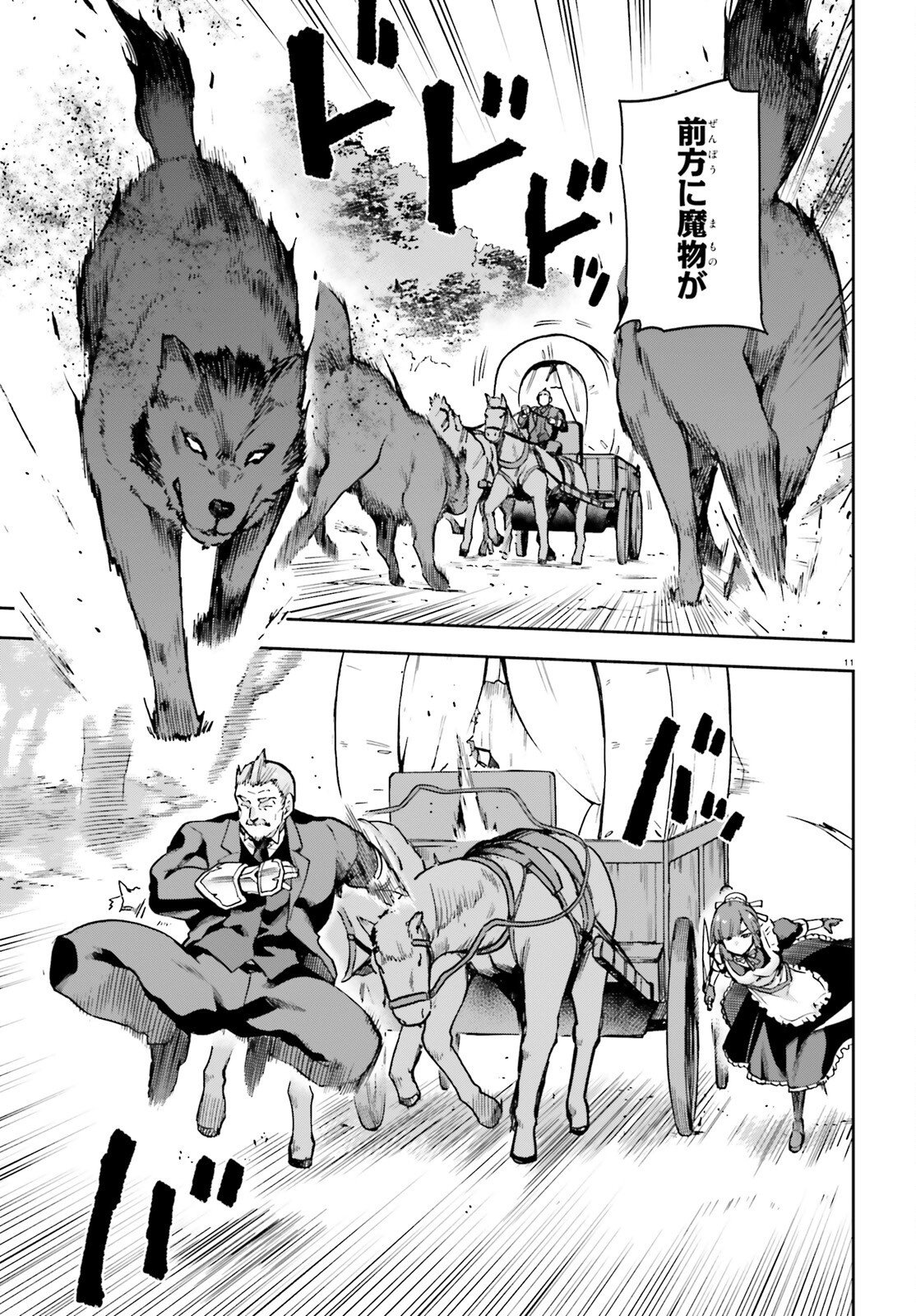 Last Boss Toubatsugo ni Hajimeru Nishuume Boukensha Life Hajimari no Machi de Wakeari Bishoujo-tachi ga Mechakucha Natsuite kimasu Chapter 14 11ページ