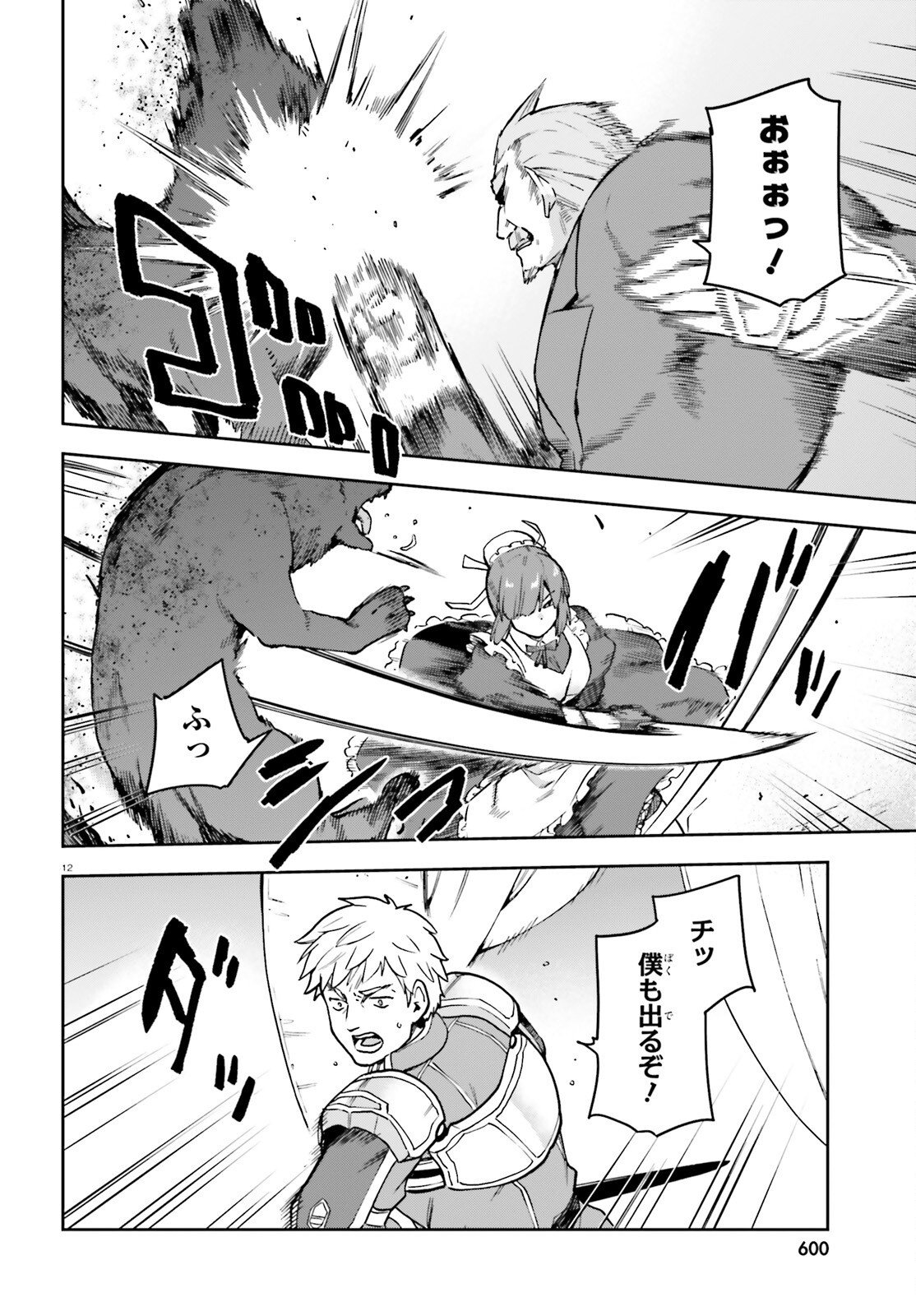 Last Boss Toubatsugo ni Hajimeru Nishuume Boukensha Life Hajimari no Machi de Wakeari Bishoujo-tachi ga Mechakucha Natsuite kimasu Chapter 14 12ページ