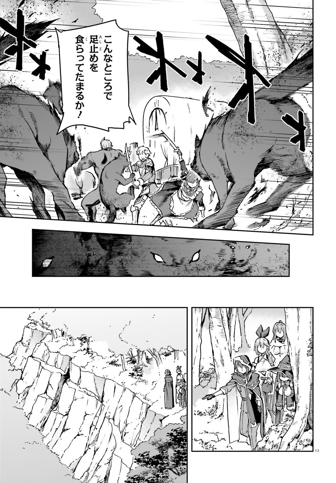Last Boss Toubatsugo ni Hajimeru Nishuume Boukensha Life Hajimari no Machi de Wakeari Bishoujo-tachi ga Mechakucha Natsuite kimasu Chapter 14 13ページ