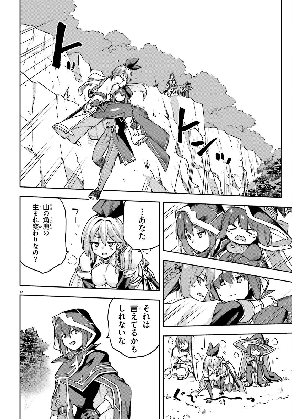 Last Boss Toubatsugo ni Hajimeru Nishuume Boukensha Life Hajimari no Machi de Wakeari Bishoujo-tachi ga Mechakucha Natsuite kimasu Chapter 14 14ページ