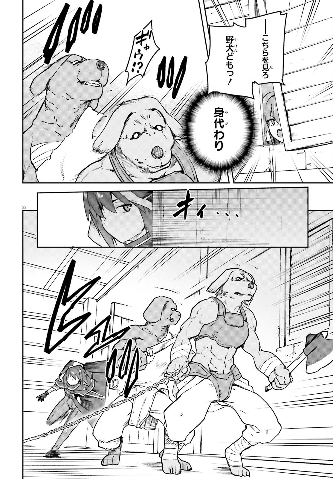 Last Boss Toubatsugo ni Hajimeru Nishuume Boukensha Life Hajimari no Machi de Wakeari Bishoujo-tachi ga Mechakucha Natsuite kimasu Chapter 14 22ページ