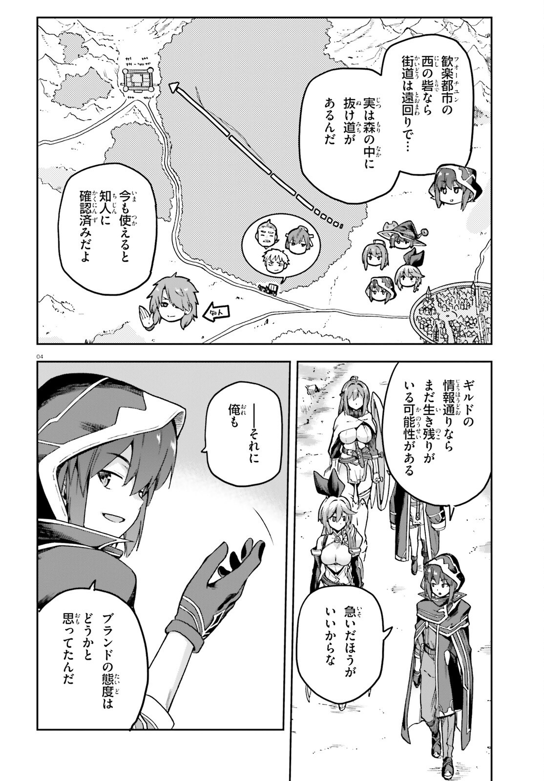 Last Boss Toubatsugo ni Hajimeru Nishuume Boukensha Life Hajimari no Machi de Wakeari Bishoujo-tachi ga Mechakucha Natsuite kimasu Chapter 14 4ページ