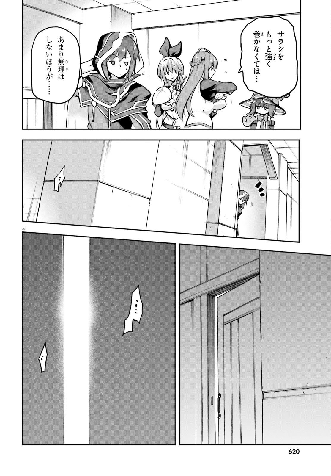 Last Boss Toubatsugo ni Hajimeru Nishuume Boukensha Life Hajimari no Machi de Wakeari Bishoujo-tachi ga Mechakucha Natsuite kimasu Chapter 14 32ページ