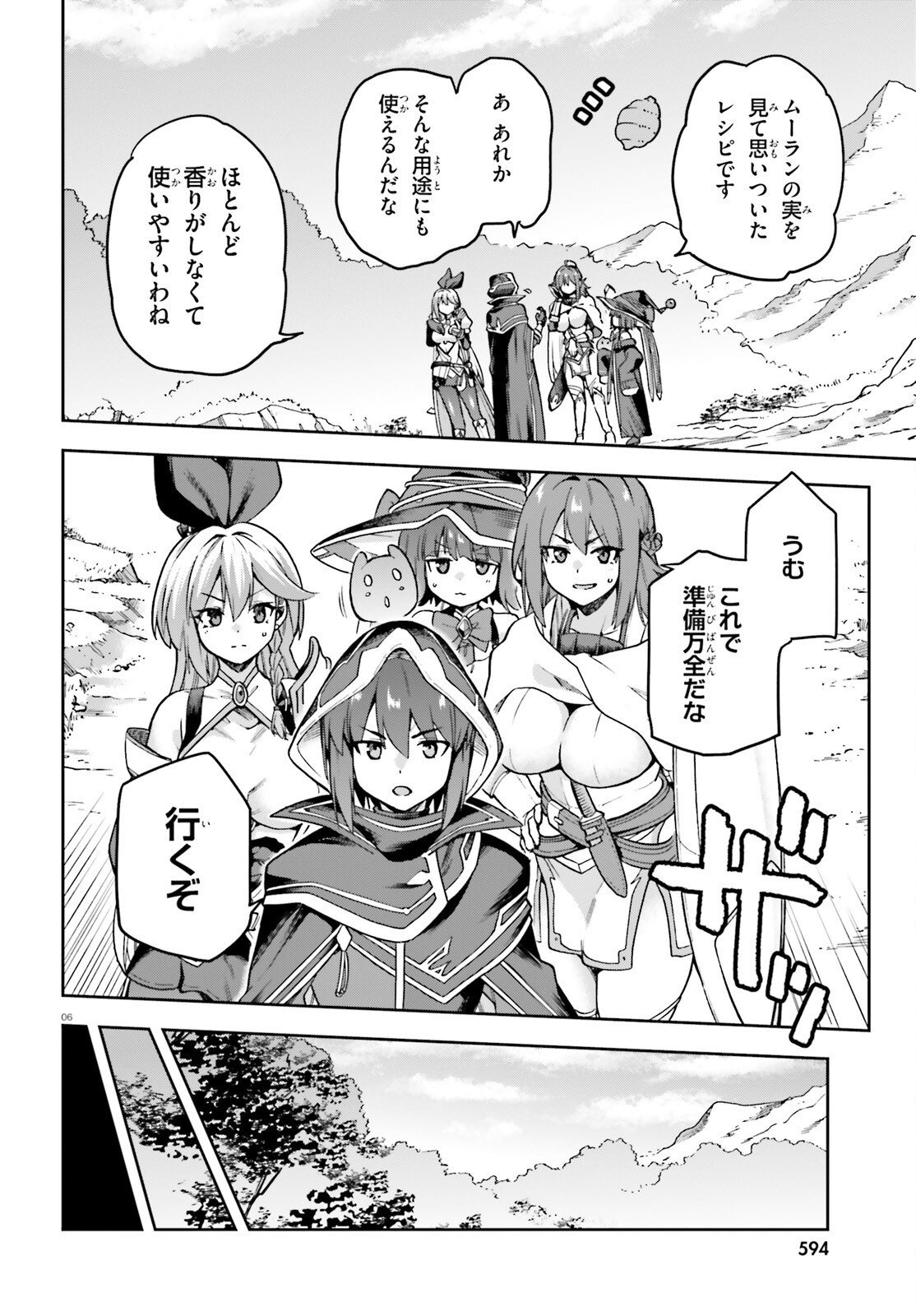 Last Boss Toubatsugo ni Hajimeru Nishuume Boukensha Life Hajimari no Machi de Wakeari Bishoujo-tachi ga Mechakucha Natsuite kimasu Chapter 14 6ページ