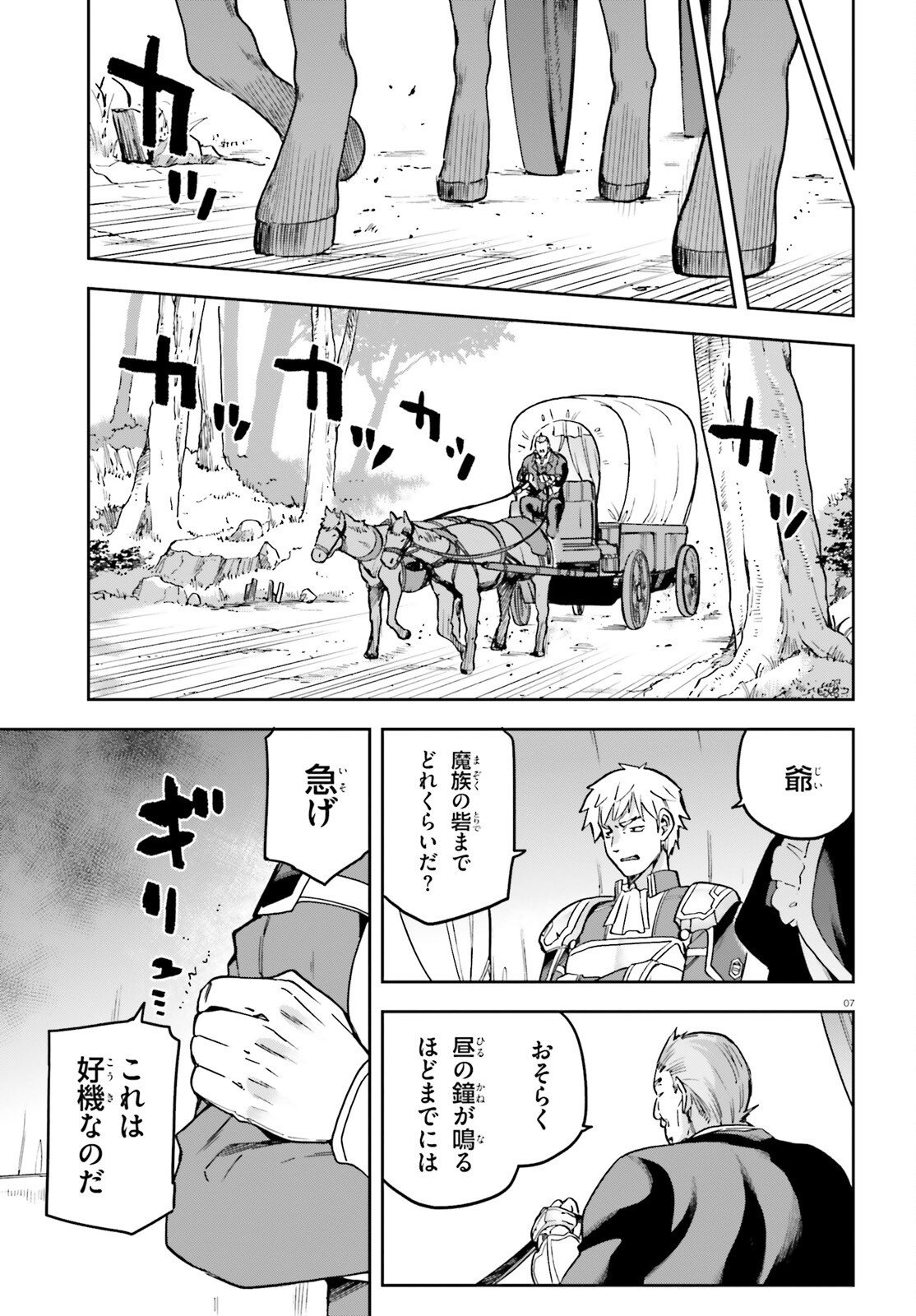 Last Boss Toubatsugo ni Hajimeru Nishuume Boukensha Life Hajimari no Machi de Wakeari Bishoujo-tachi ga Mechakucha Natsuite kimasu Chapter 14 7ページ