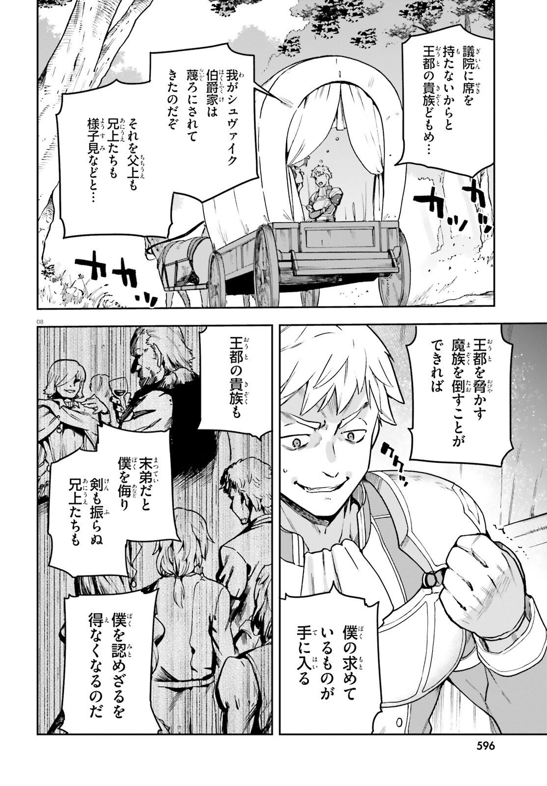 Last Boss Toubatsugo ni Hajimeru Nishuume Boukensha Life Hajimari no Machi de Wakeari Bishoujo-tachi ga Mechakucha Natsuite kimasu Chapter 14 8ページ